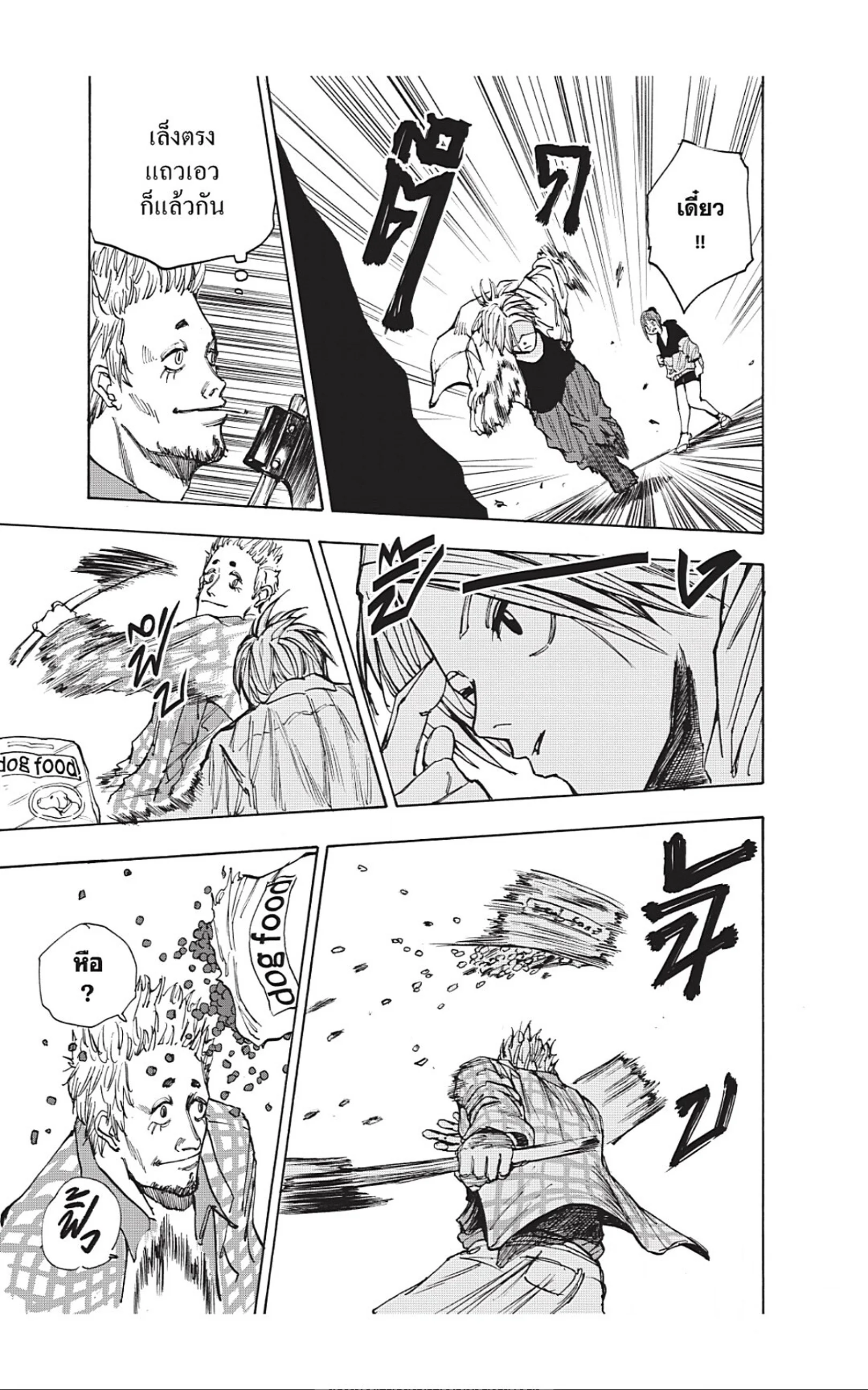 Sakamoto Days ตอนที่ 39 page 18