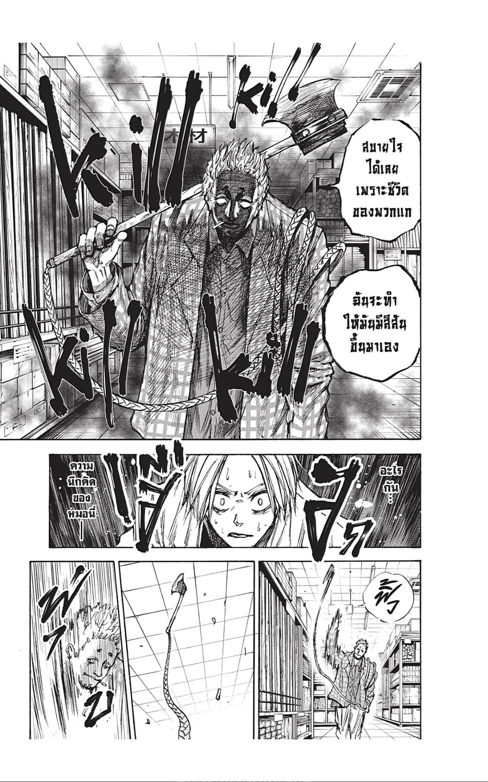 Sakamoto Days ตอนที่ 40 page 2