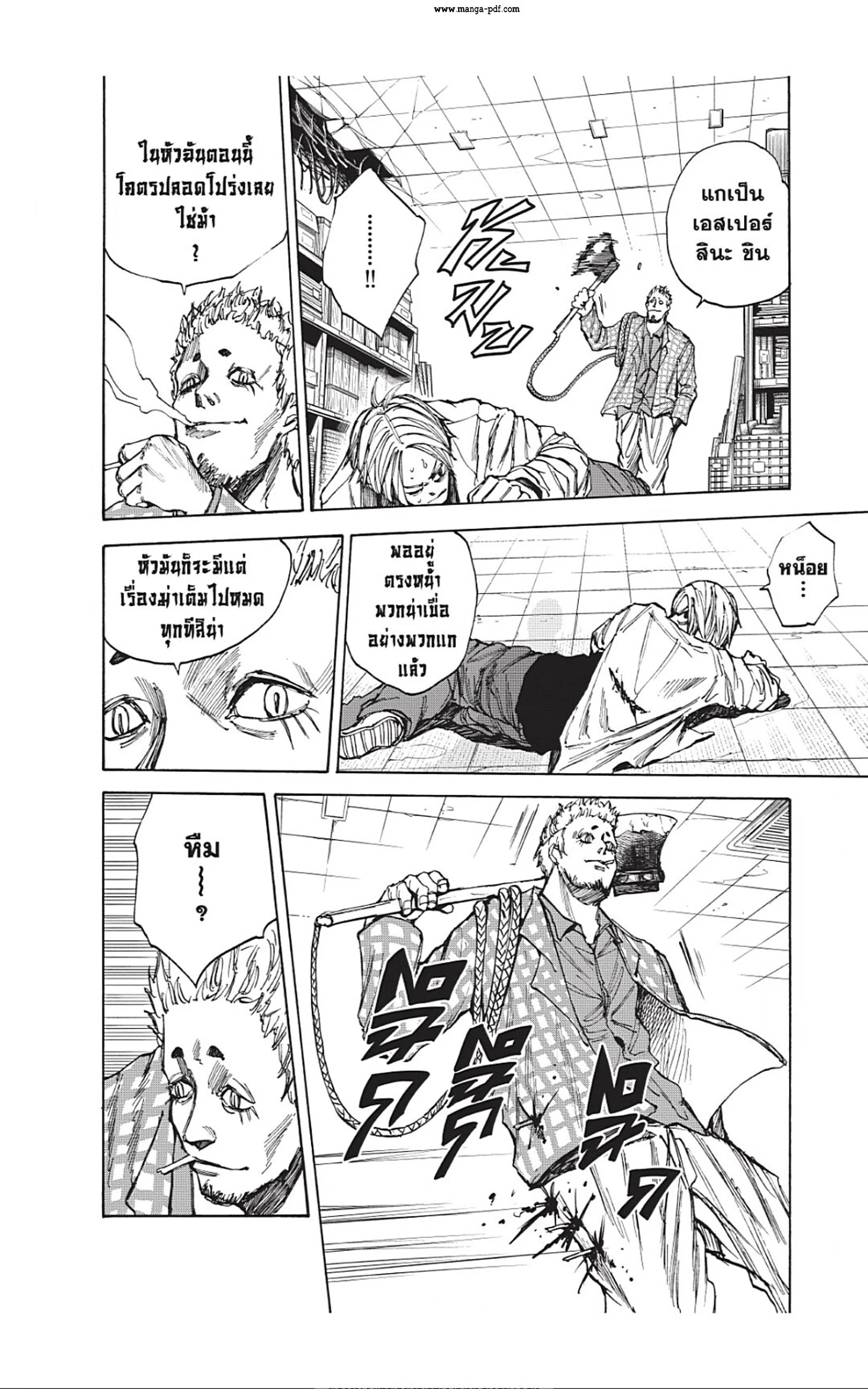 Sakamoto Days ตอนที่ 40 page 7