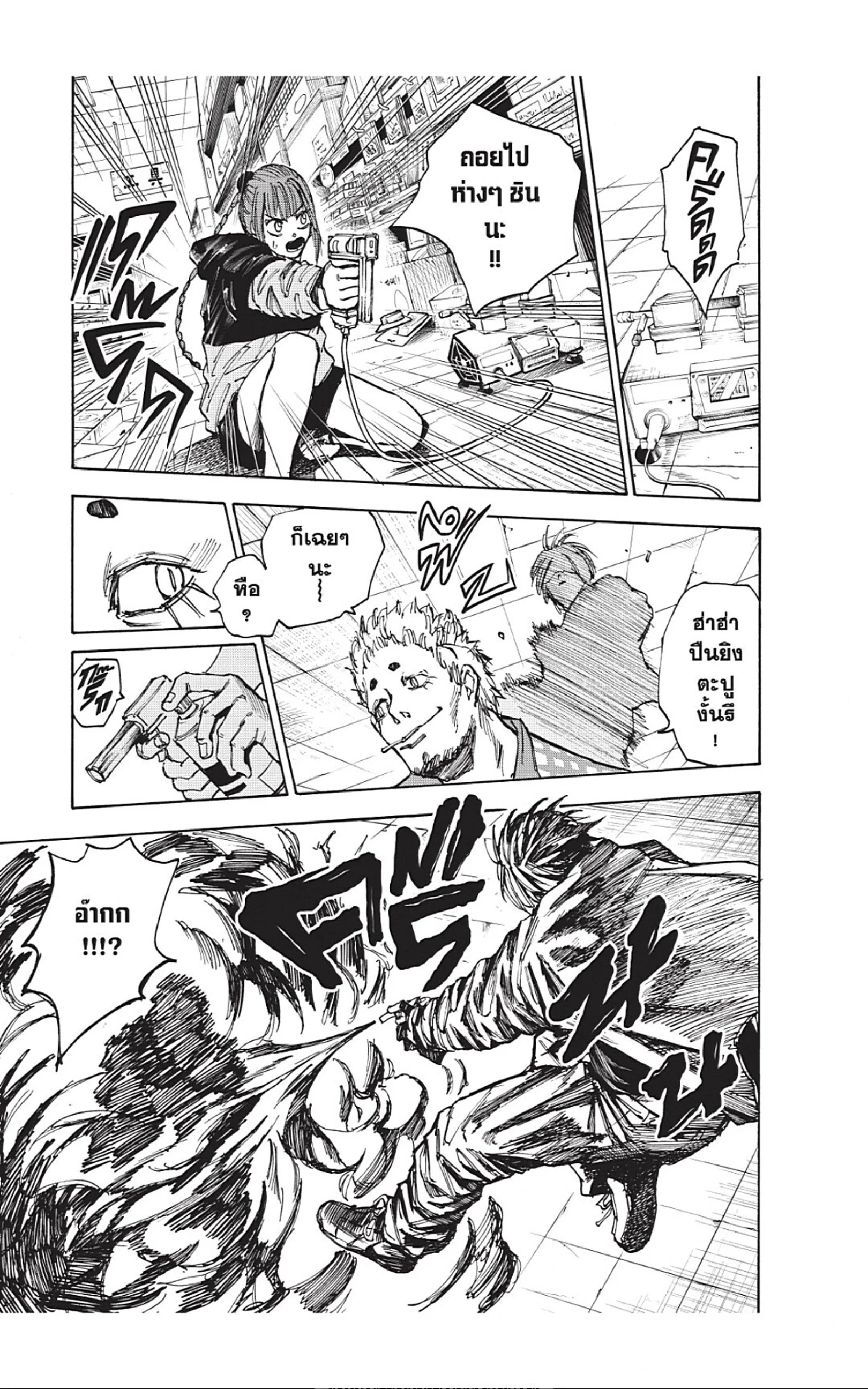 Sakamoto Days ตอนที่ 40 page 8