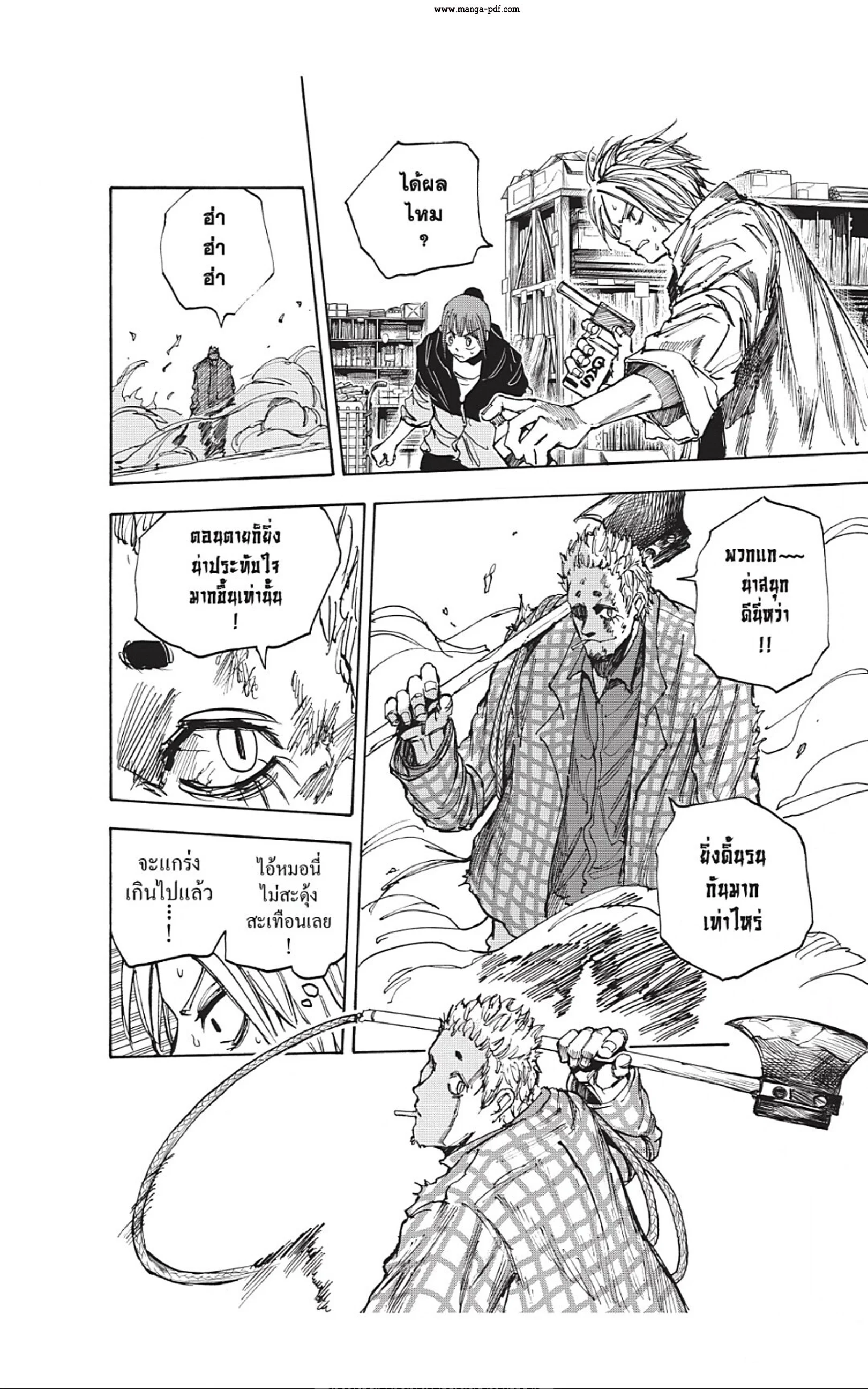 Sakamoto Days ตอนที่ 40 page 9