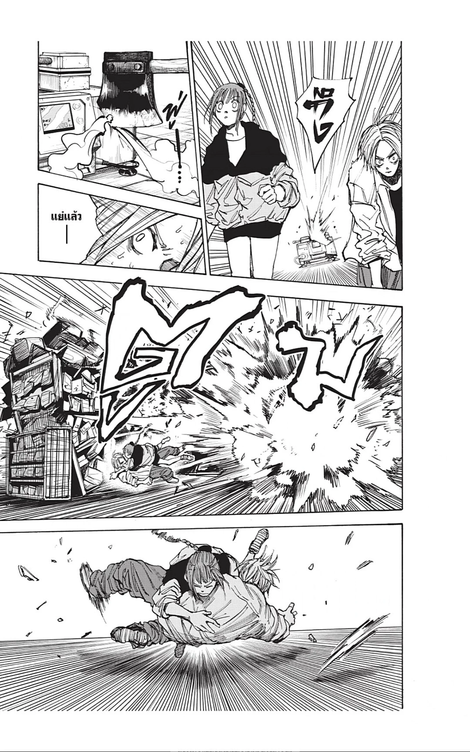 Sakamoto Days ตอนที่ 40 page 10