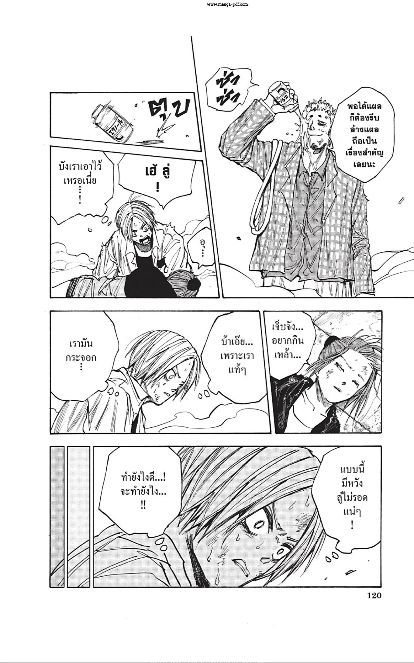 Sakamoto Days ตอนที่ 40 page 11