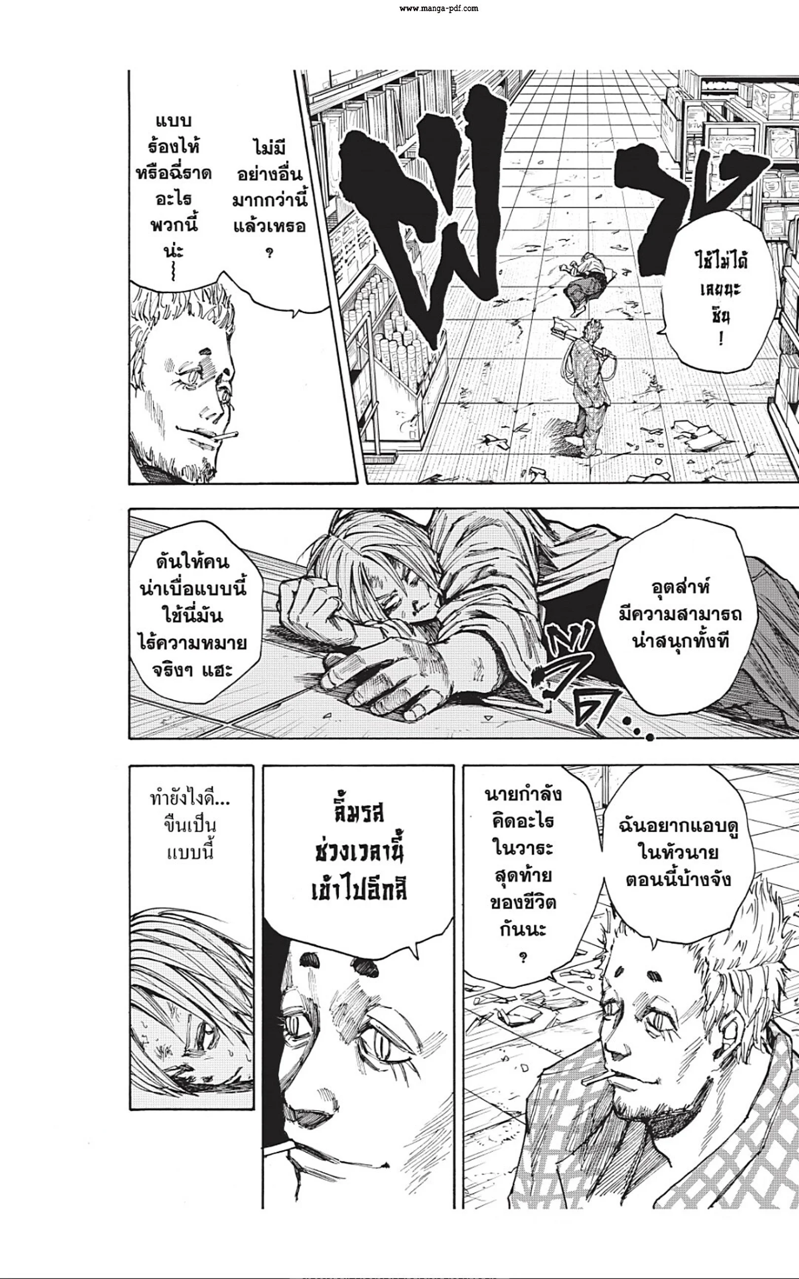 Sakamoto Days ตอนที่ 40 page 13