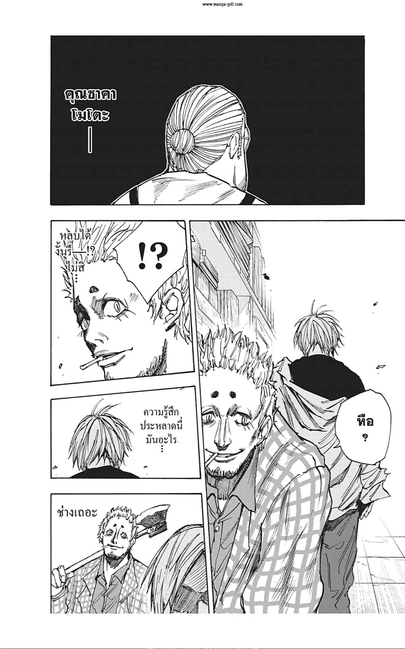 Sakamoto Days ตอนที่ 40 page 15