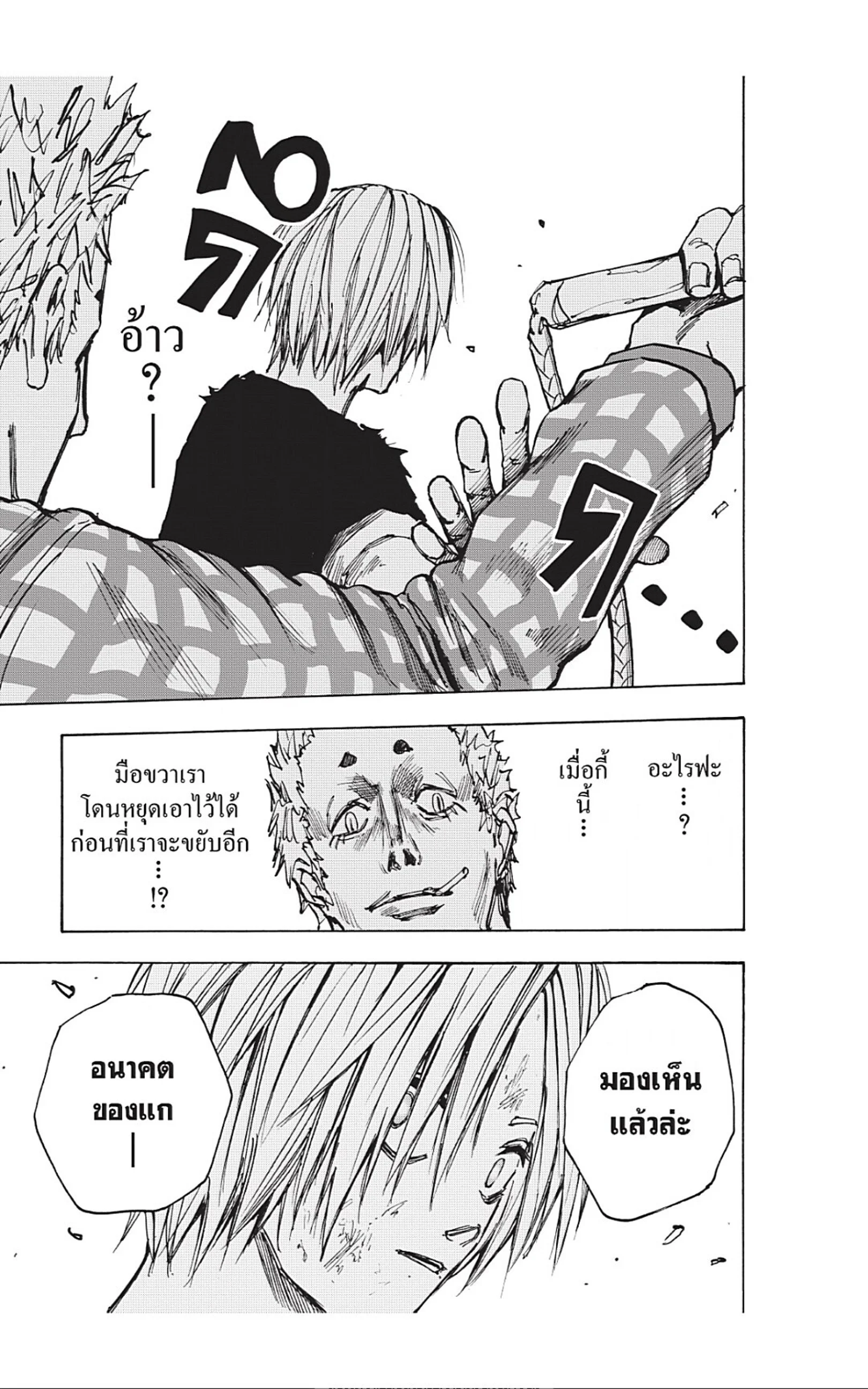 Sakamoto Days ตอนที่ 40 page 16