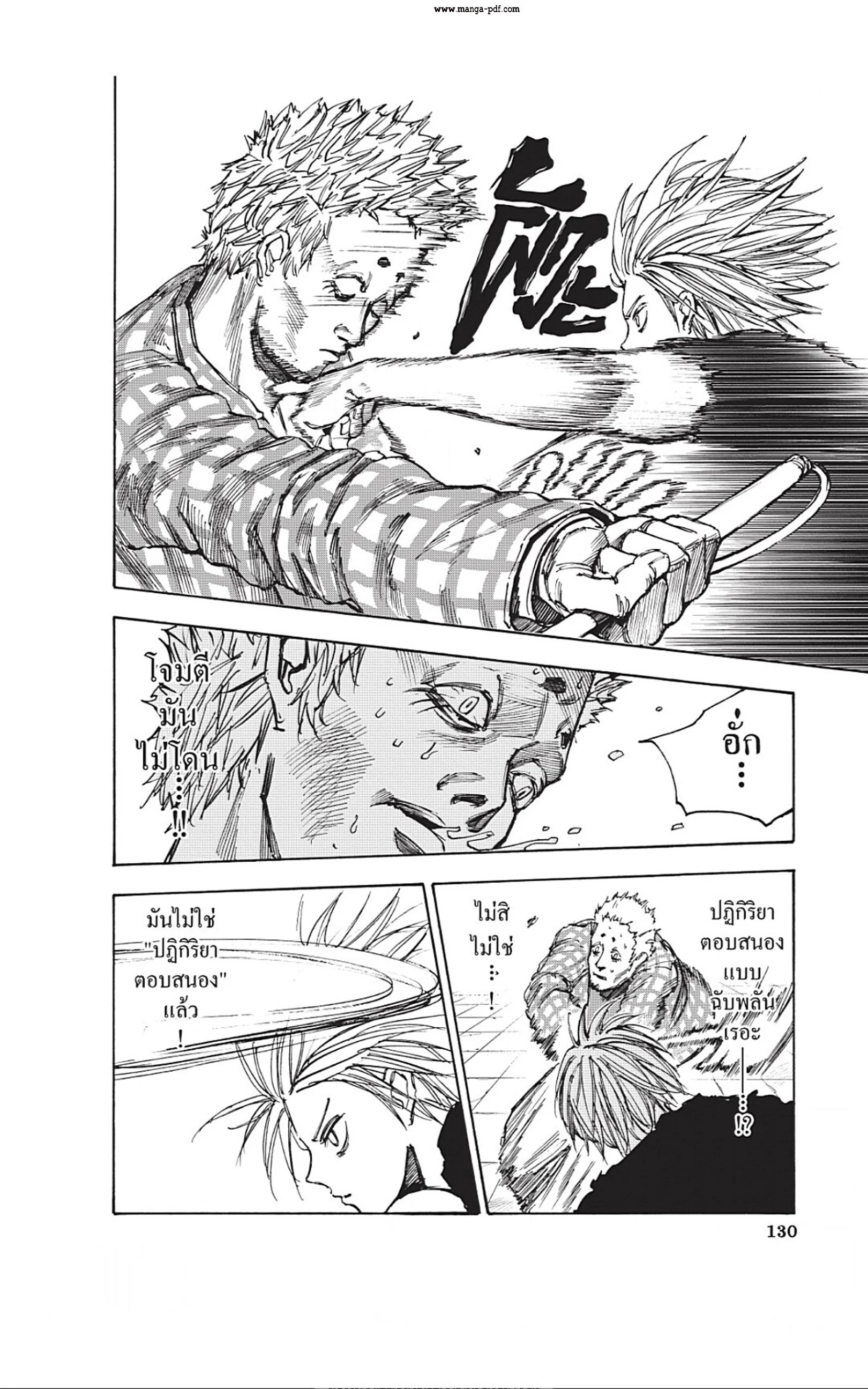 Sakamoto Days ตอนที่ 41 page 1