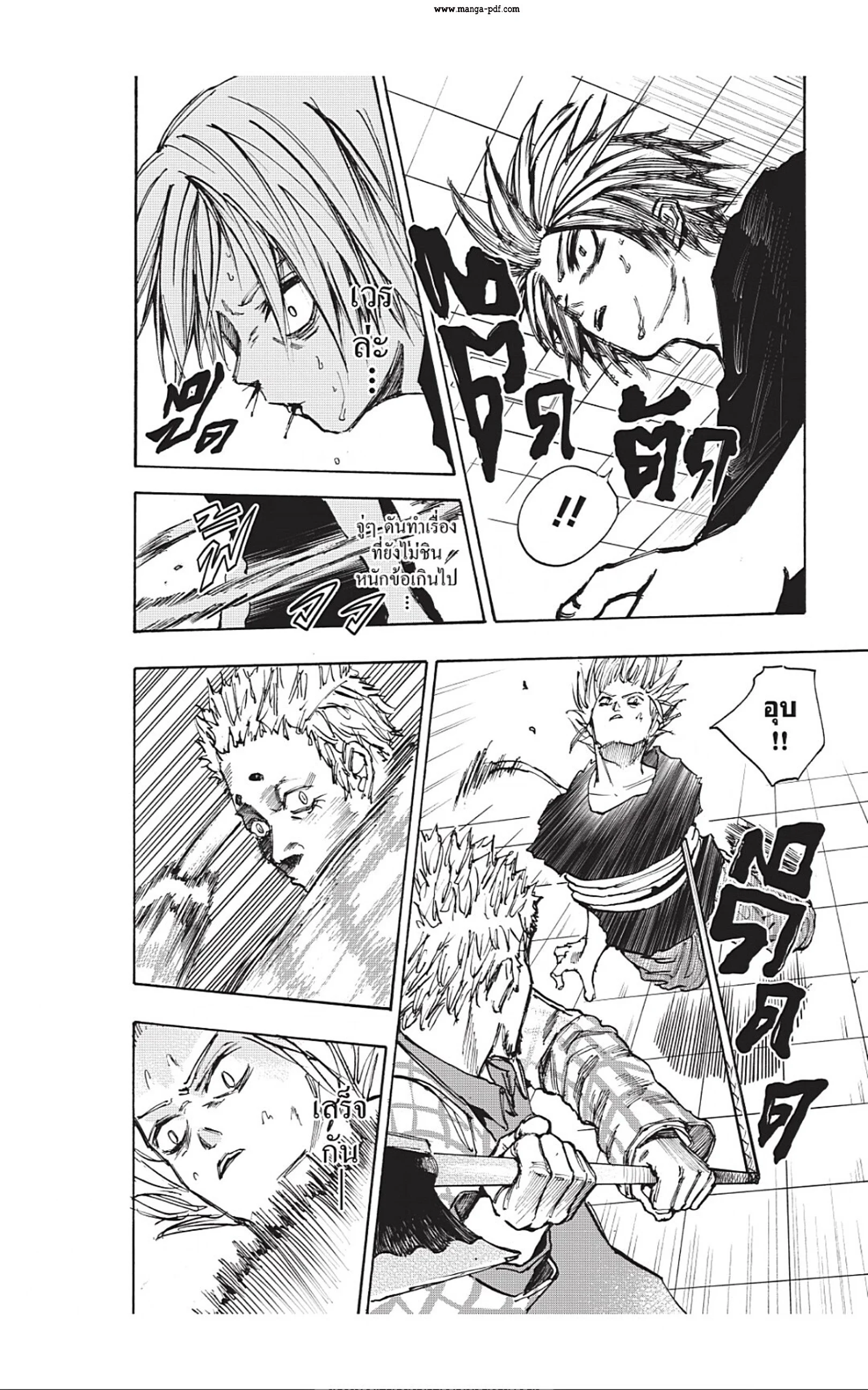 Sakamoto Days ตอนที่ 41 page 7