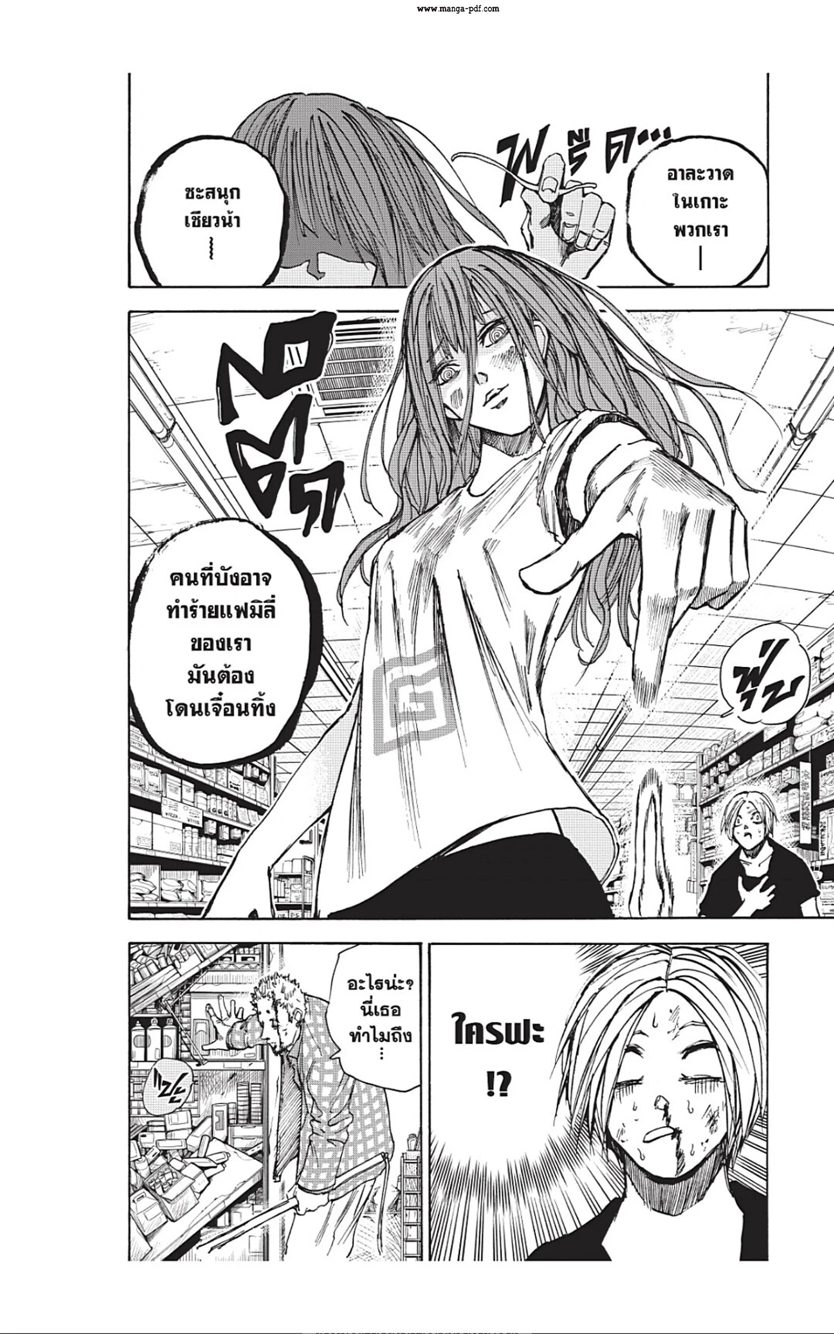 Sakamoto Days ตอนที่ 41 page 9