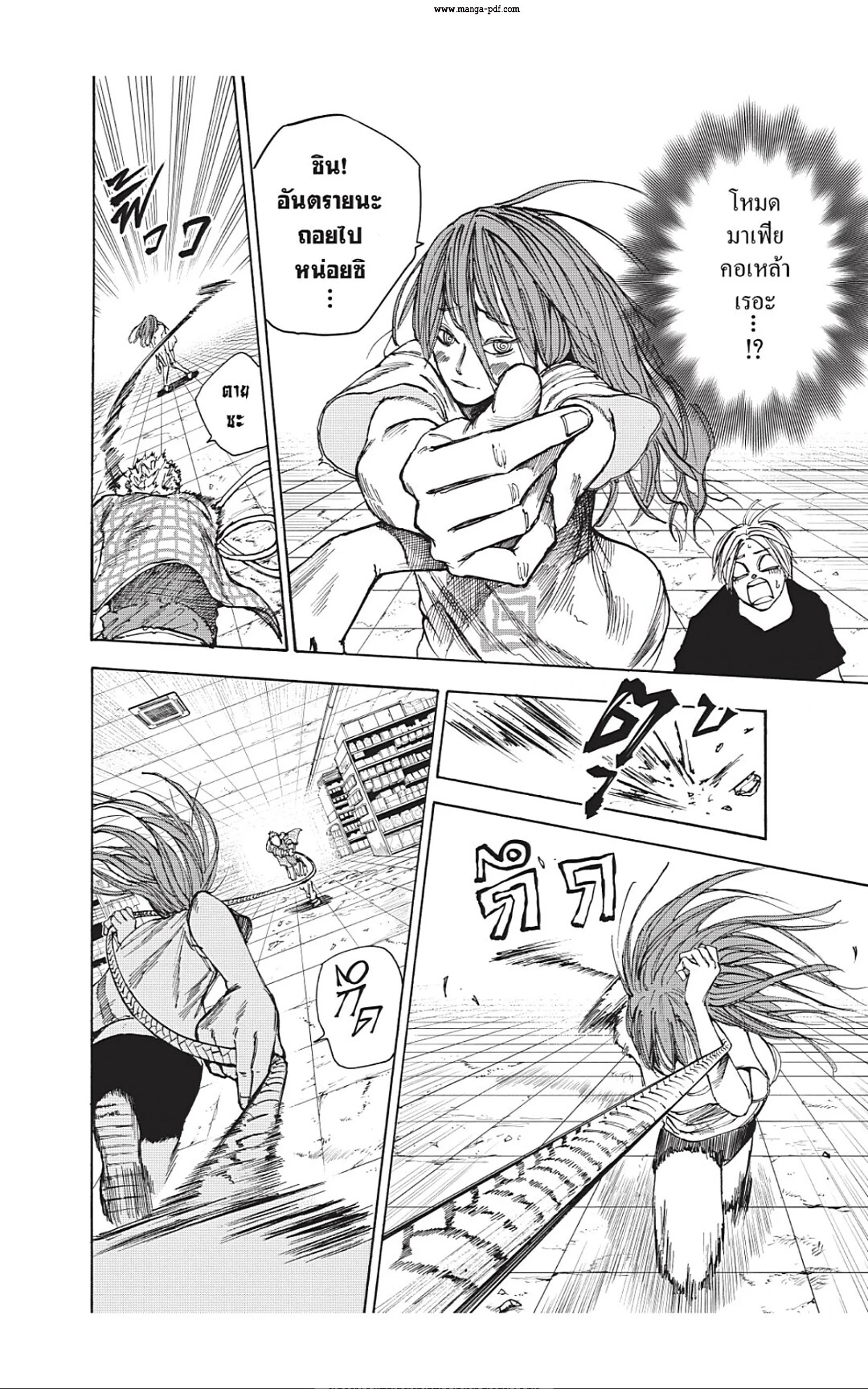 Sakamoto Days ตอนที่ 41 page 11