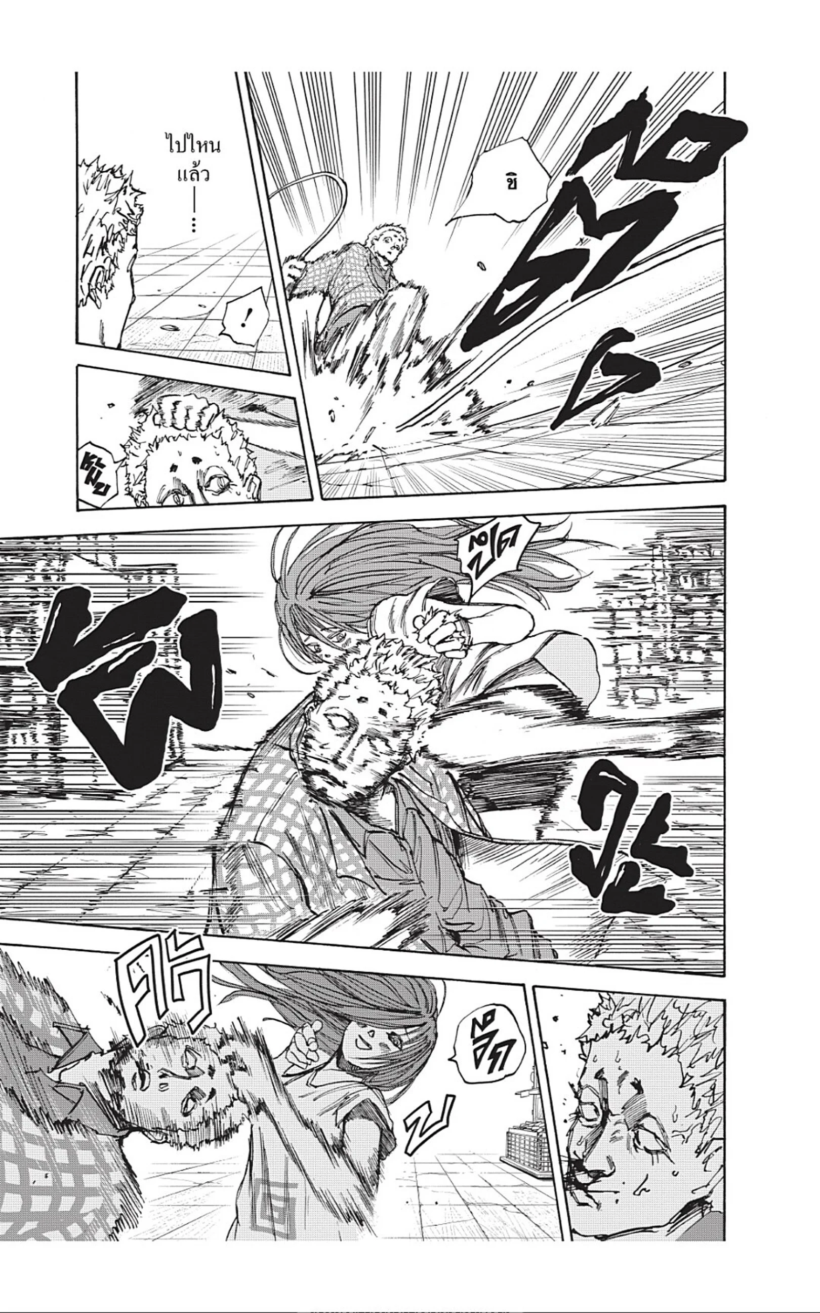 Sakamoto Days ตอนที่ 41 page 12