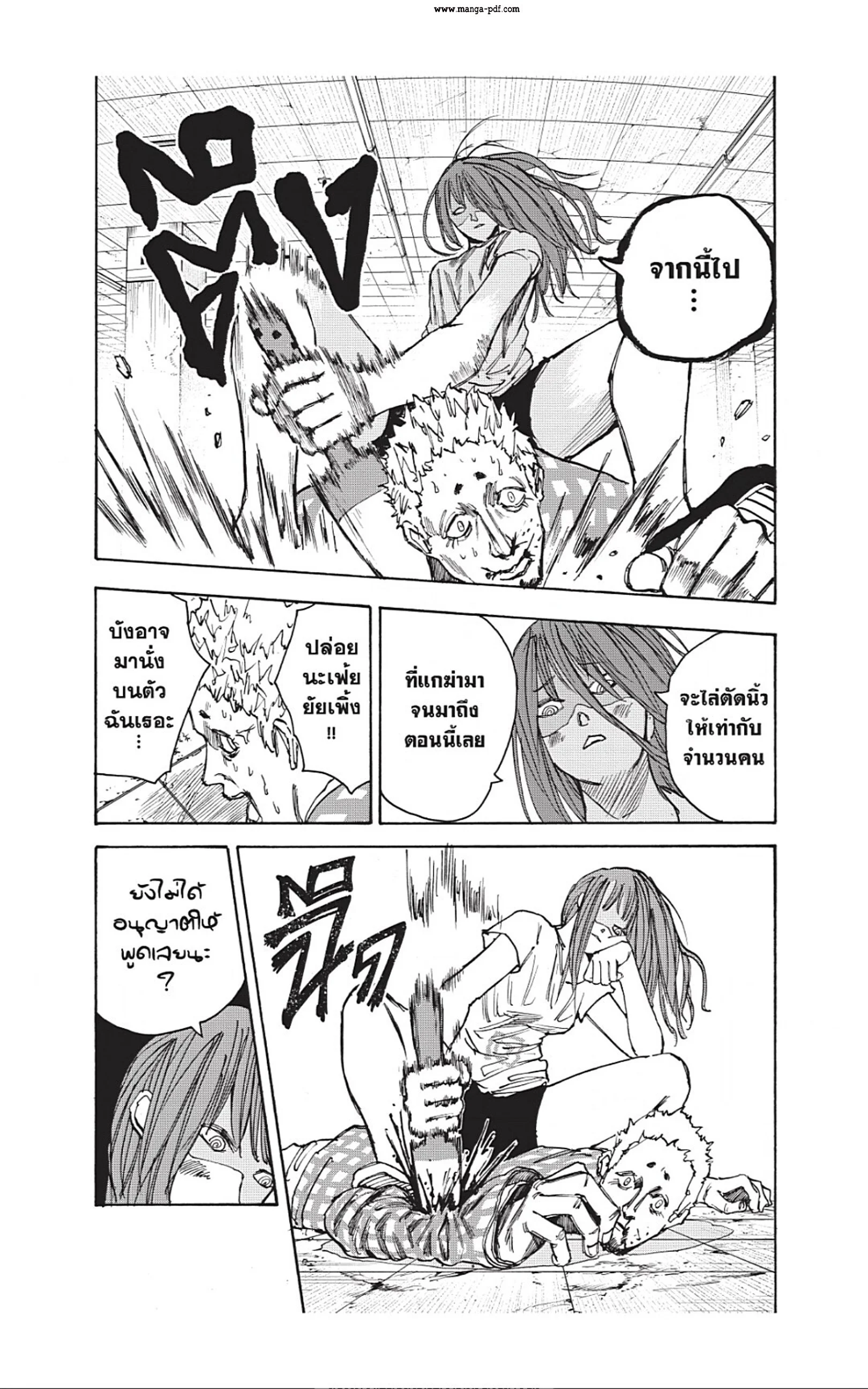 Sakamoto Days ตอนที่ 41 page 13