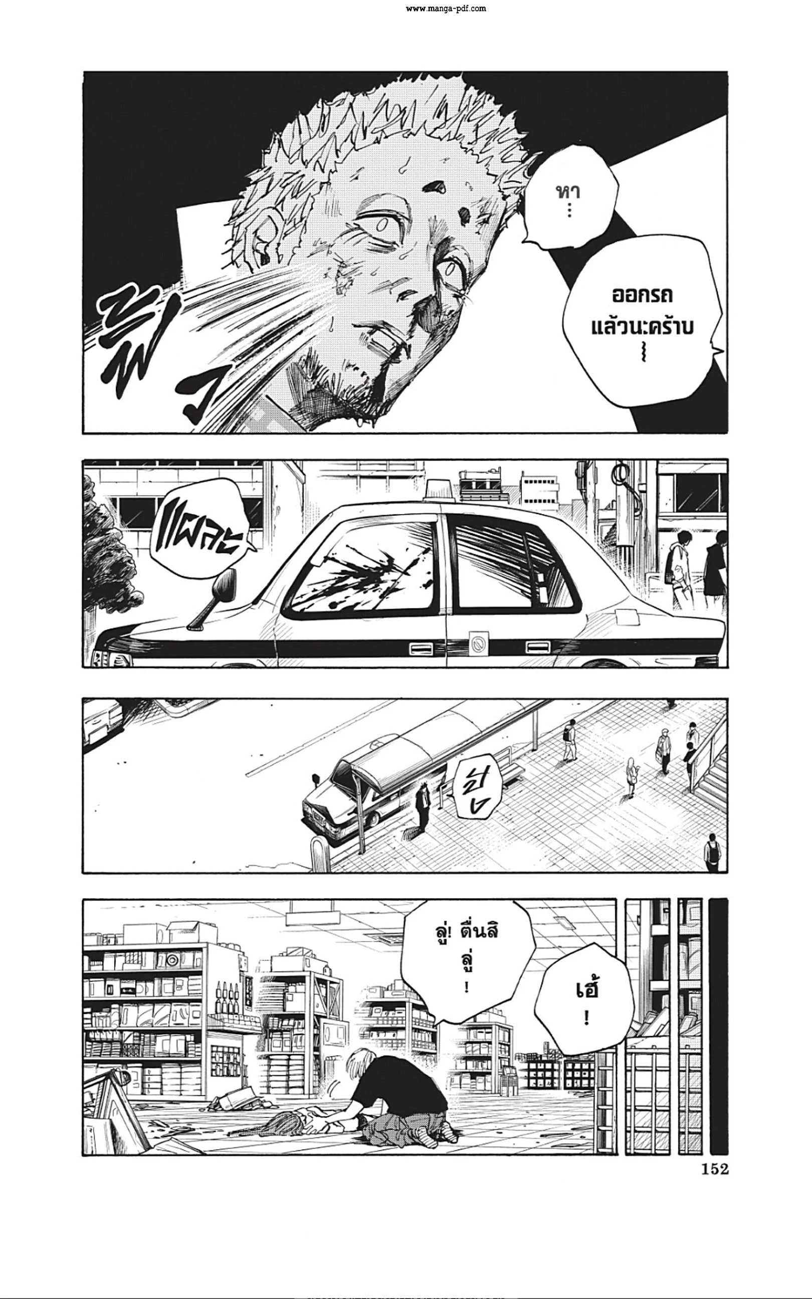 Sakamoto Days ตอนที่ 42 page 3