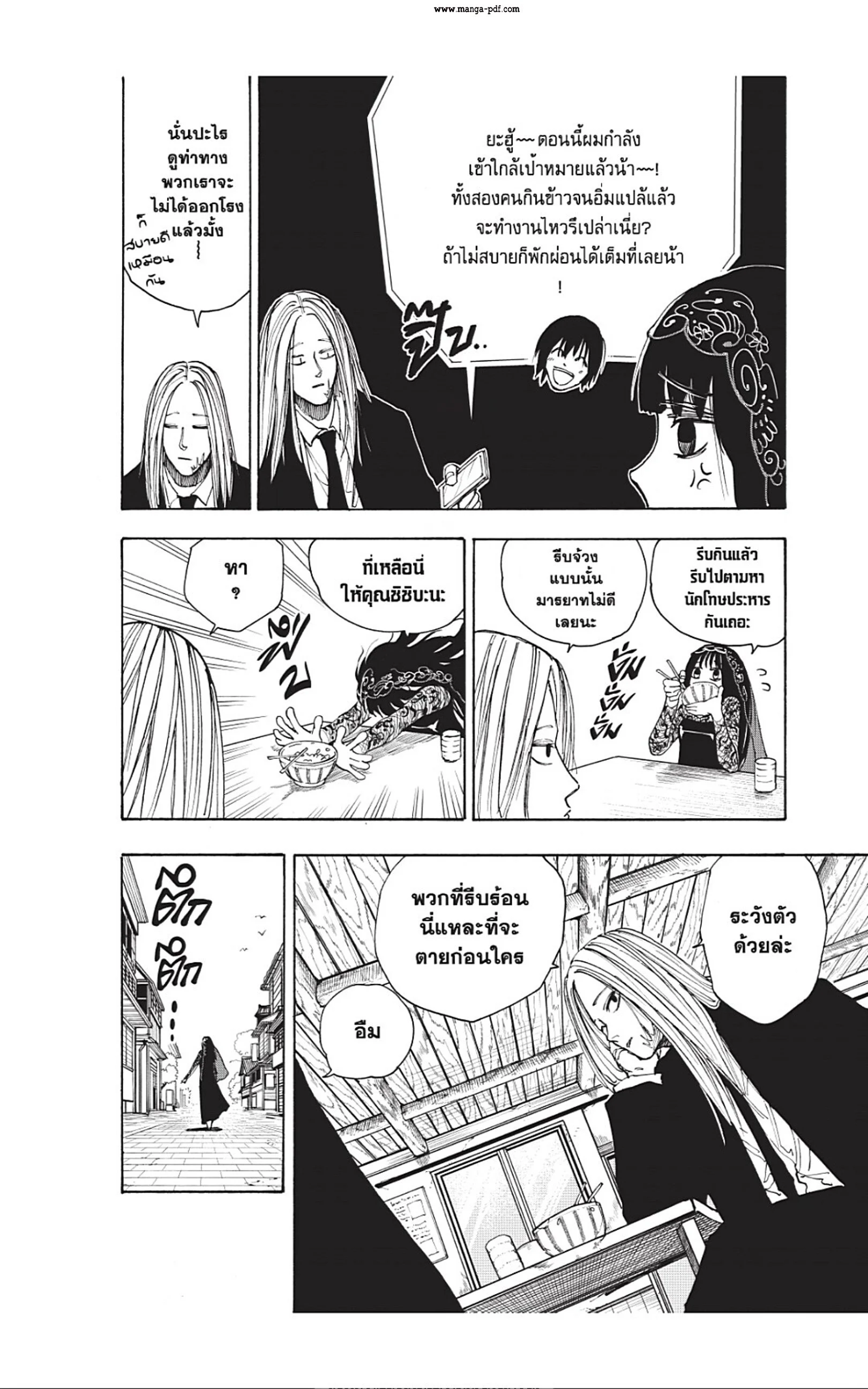 Sakamoto Days ตอนที่ 42 page 9