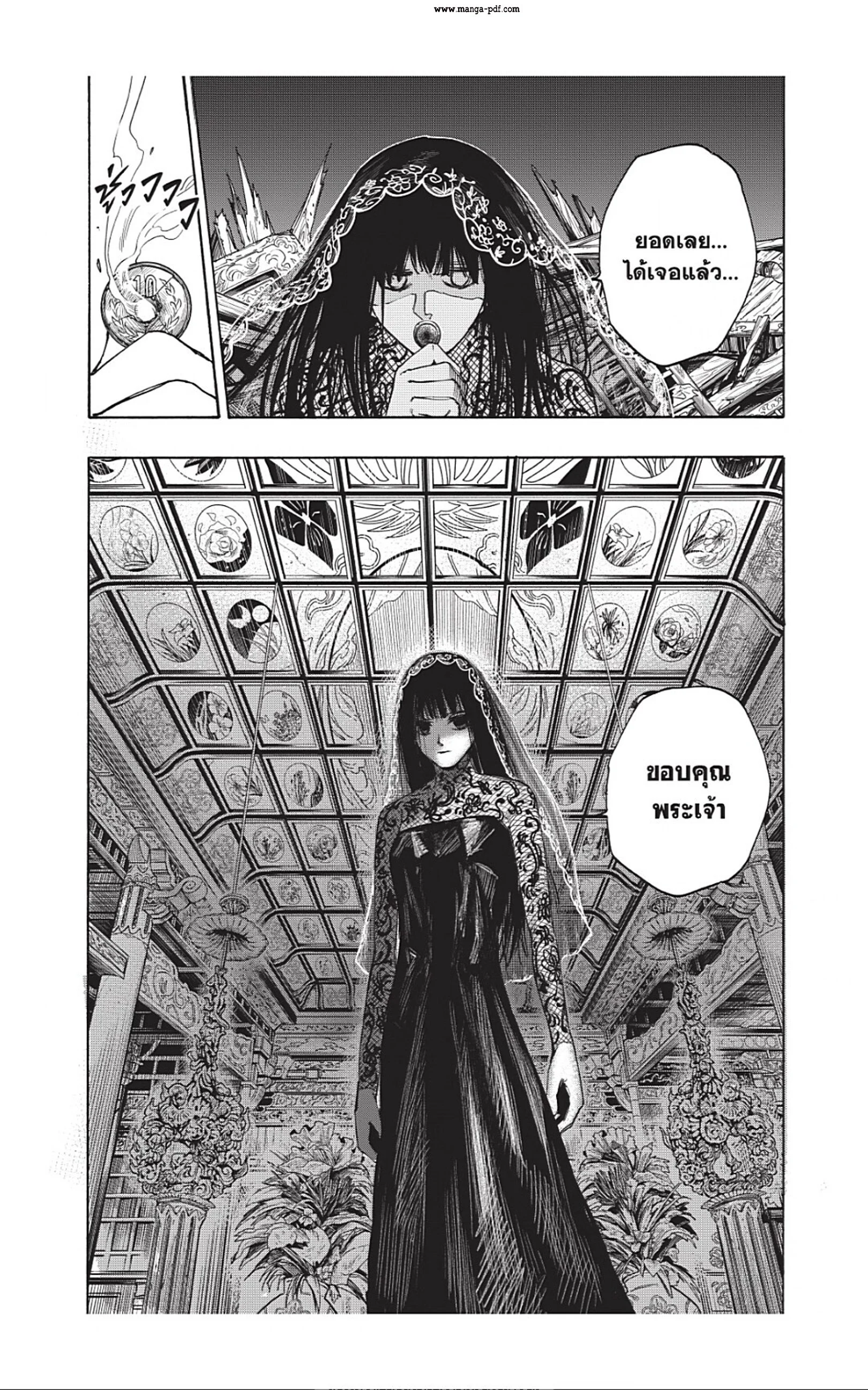 Sakamoto Days ตอนที่ 42 page 13