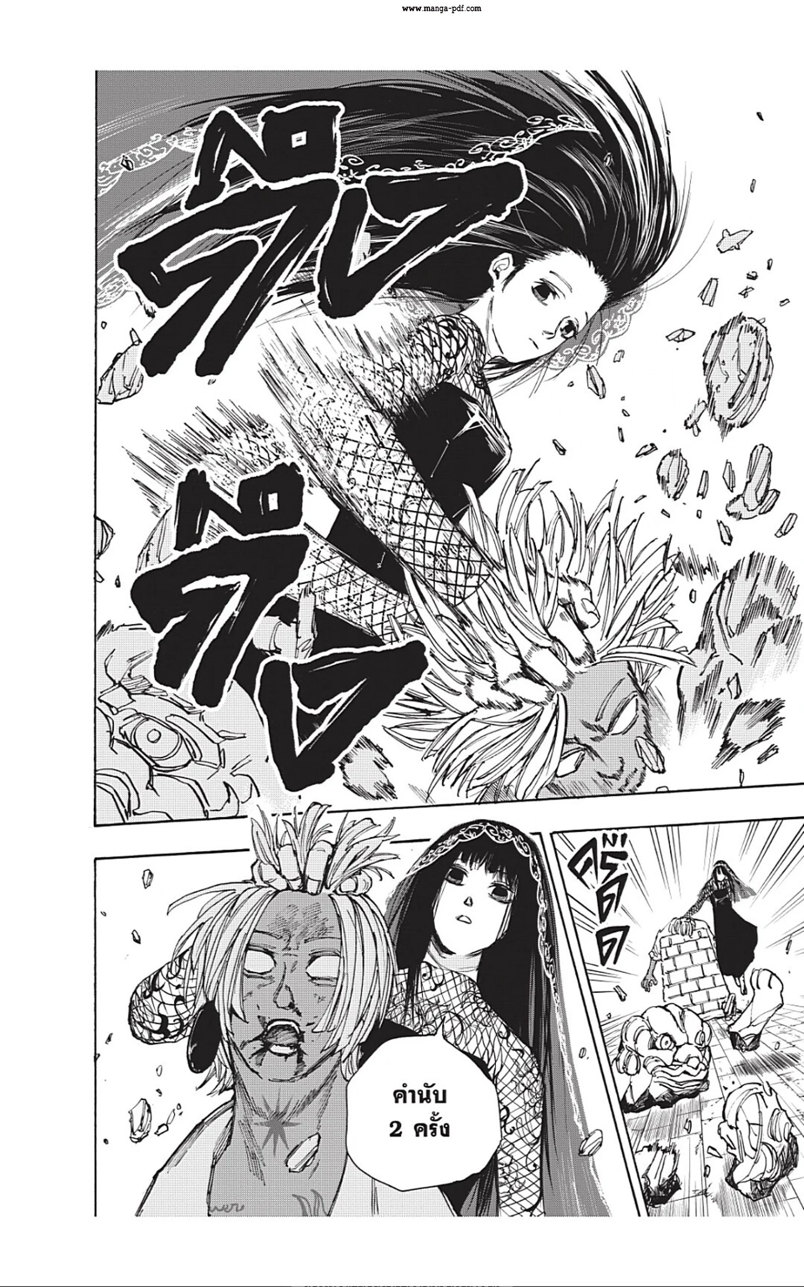 Sakamoto Days ตอนที่ 42 page 15