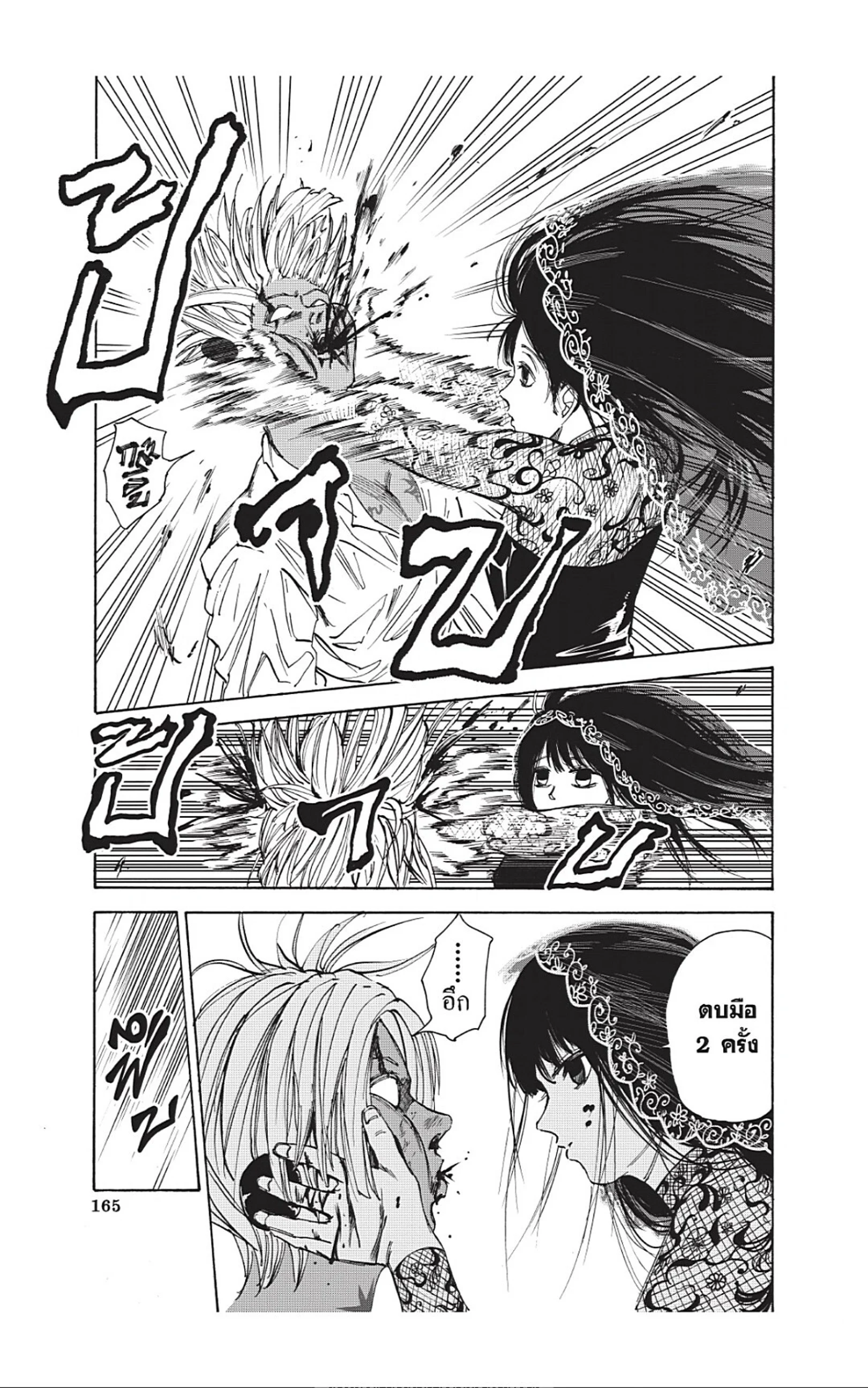 Sakamoto Days ตอนที่ 42 page 16