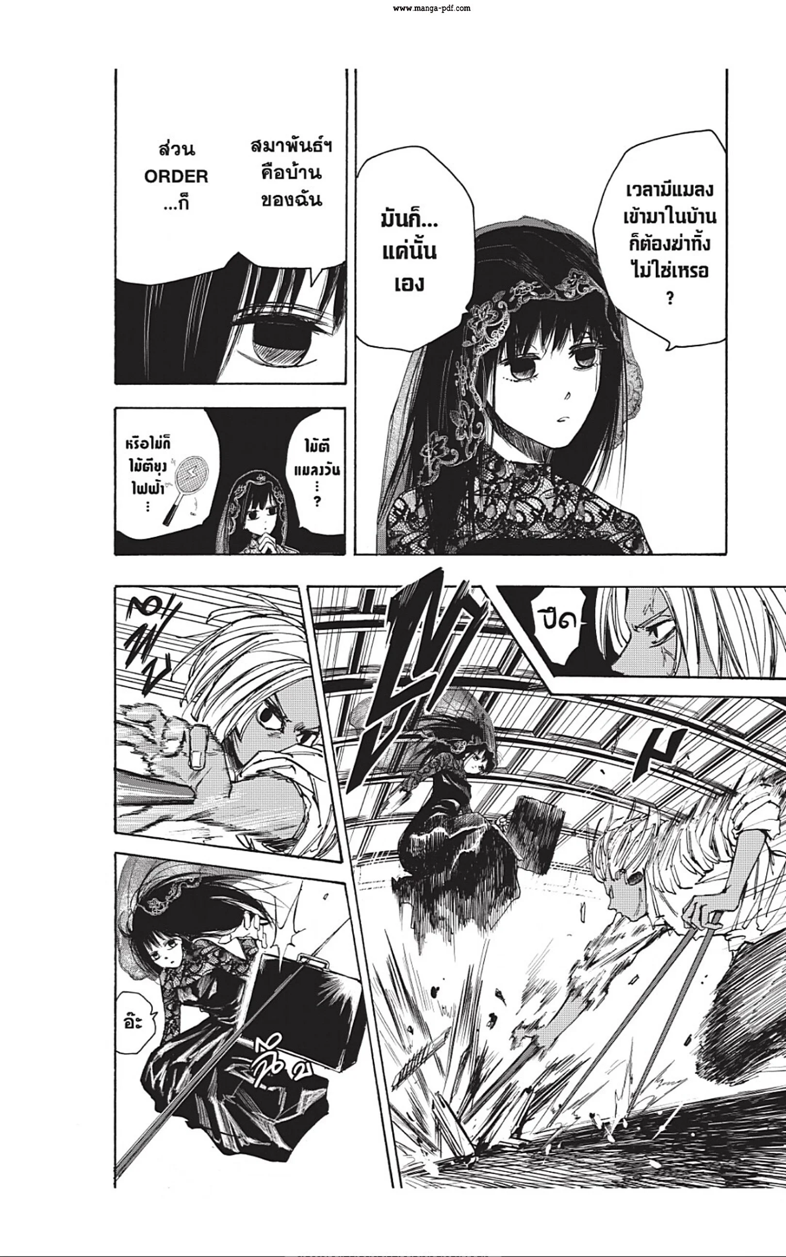 Sakamoto Days ตอนที่ 43 page 3