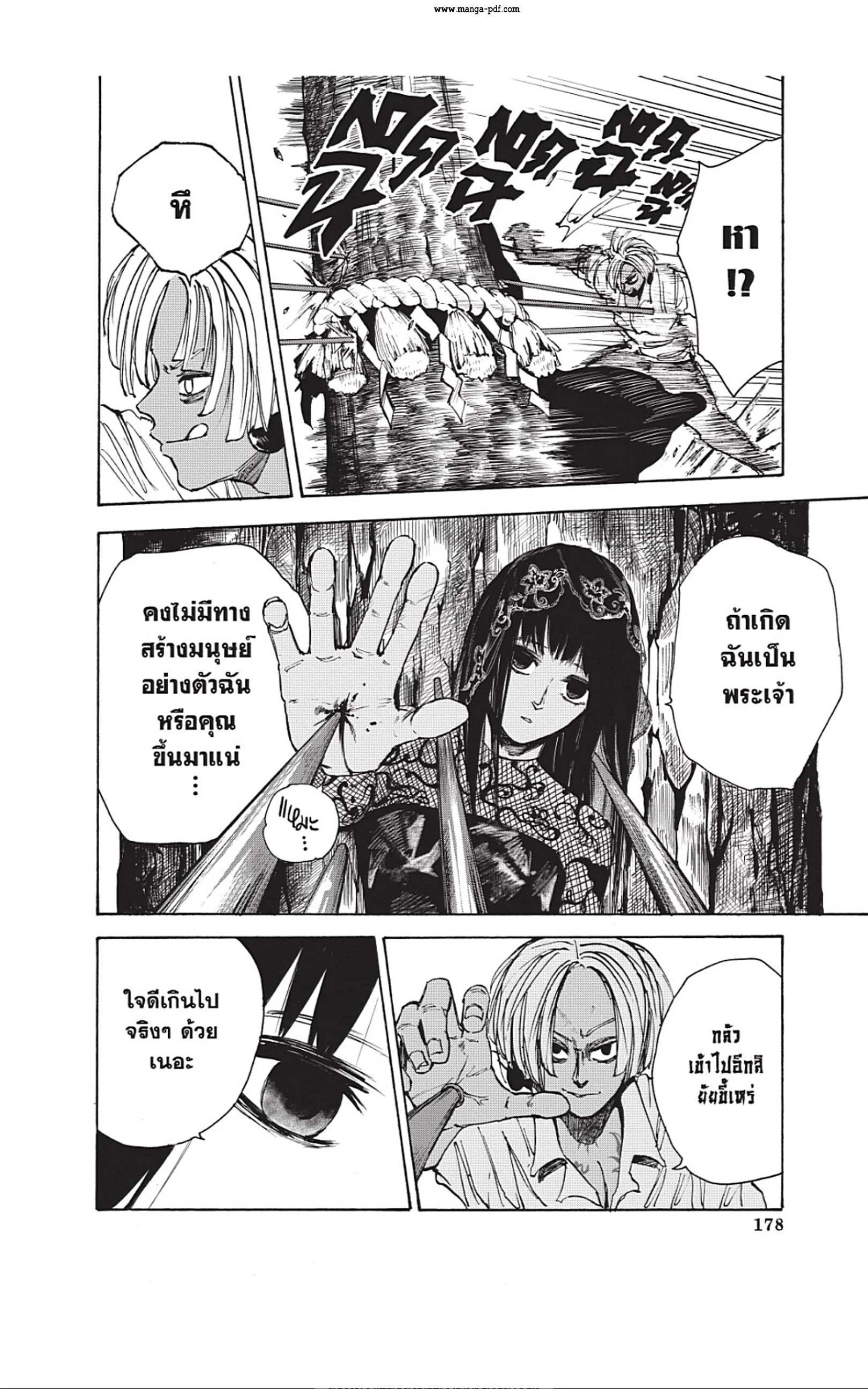 Sakamoto Days ตอนที่ 43 page 9