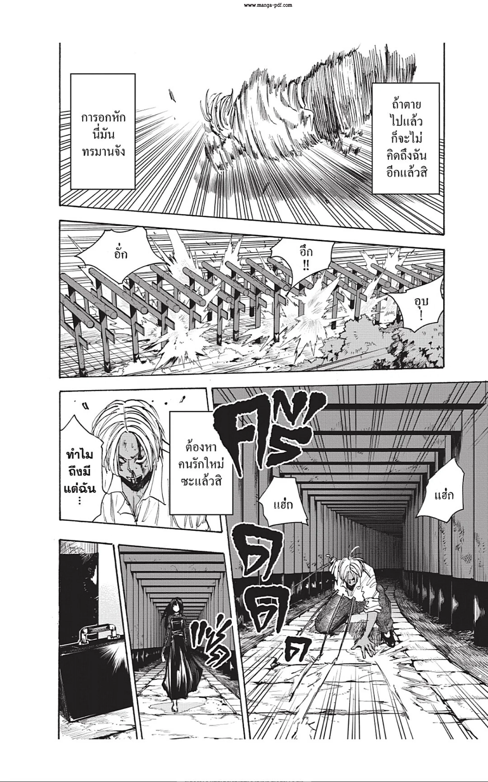 Sakamoto Days ตอนที่ 43 page 13