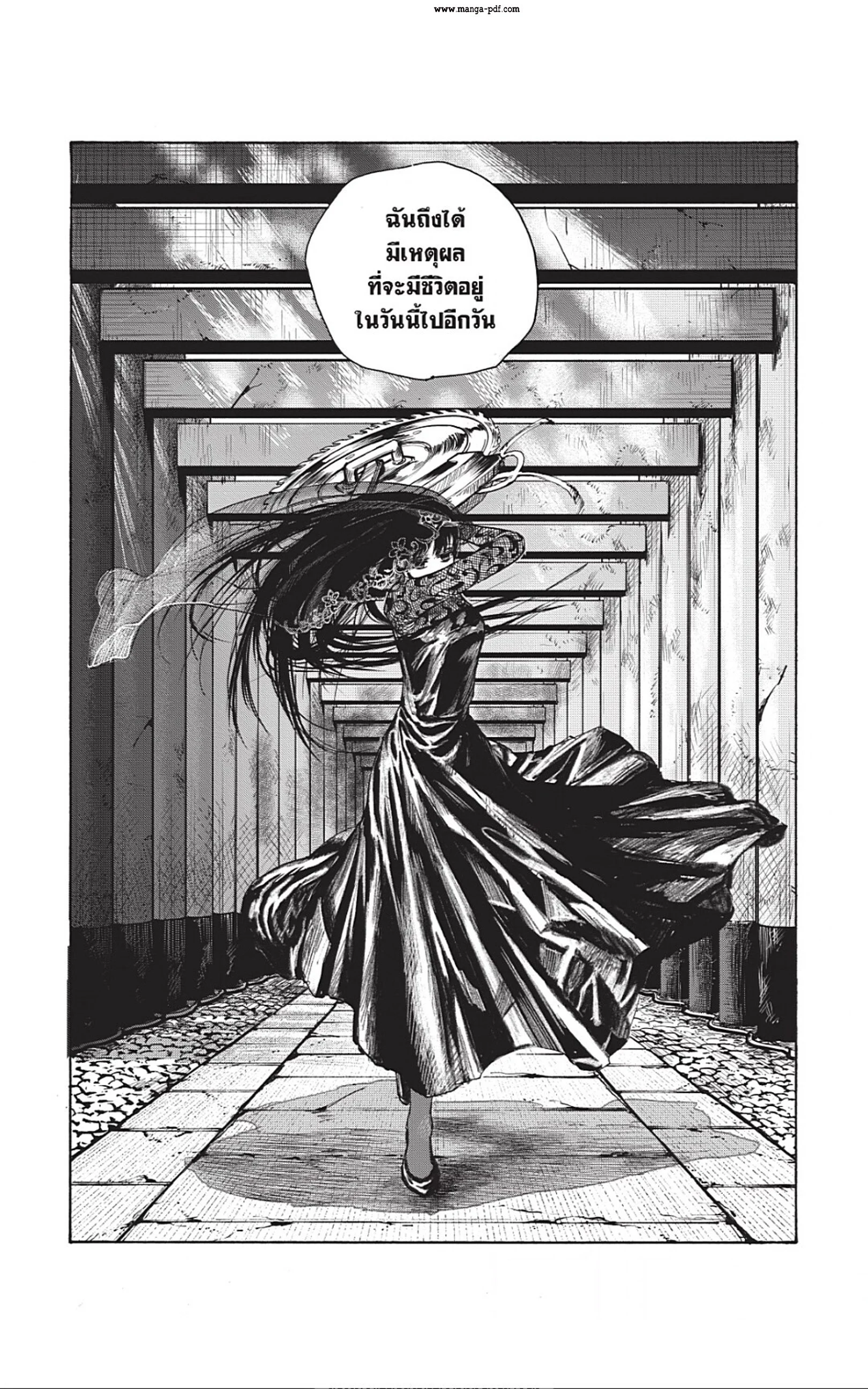 Sakamoto Days ตอนที่ 43 page 15