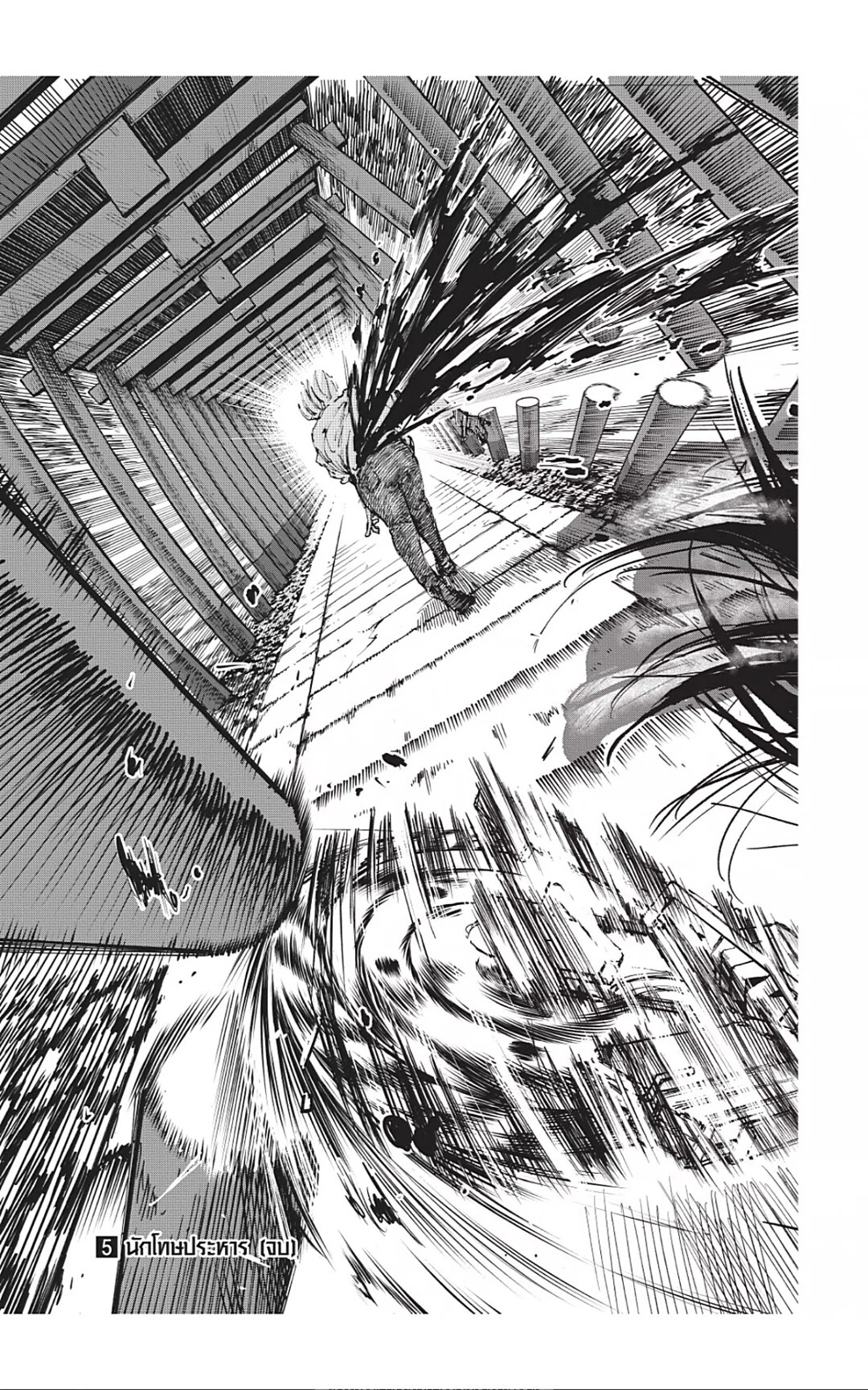 Sakamoto Days ตอนที่ 43 page 18