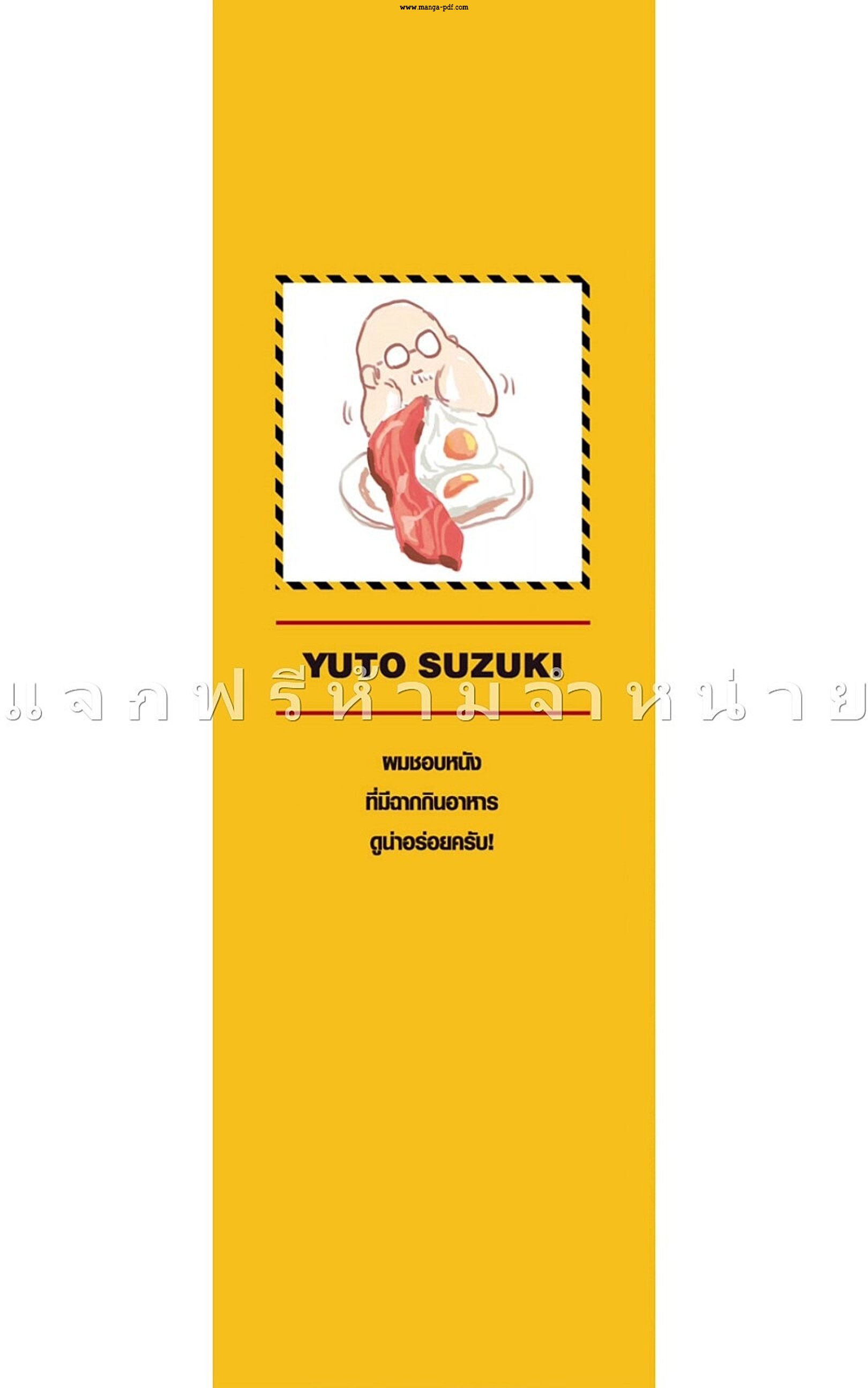 Sakamoto Days ตอนที่ 44 page 3