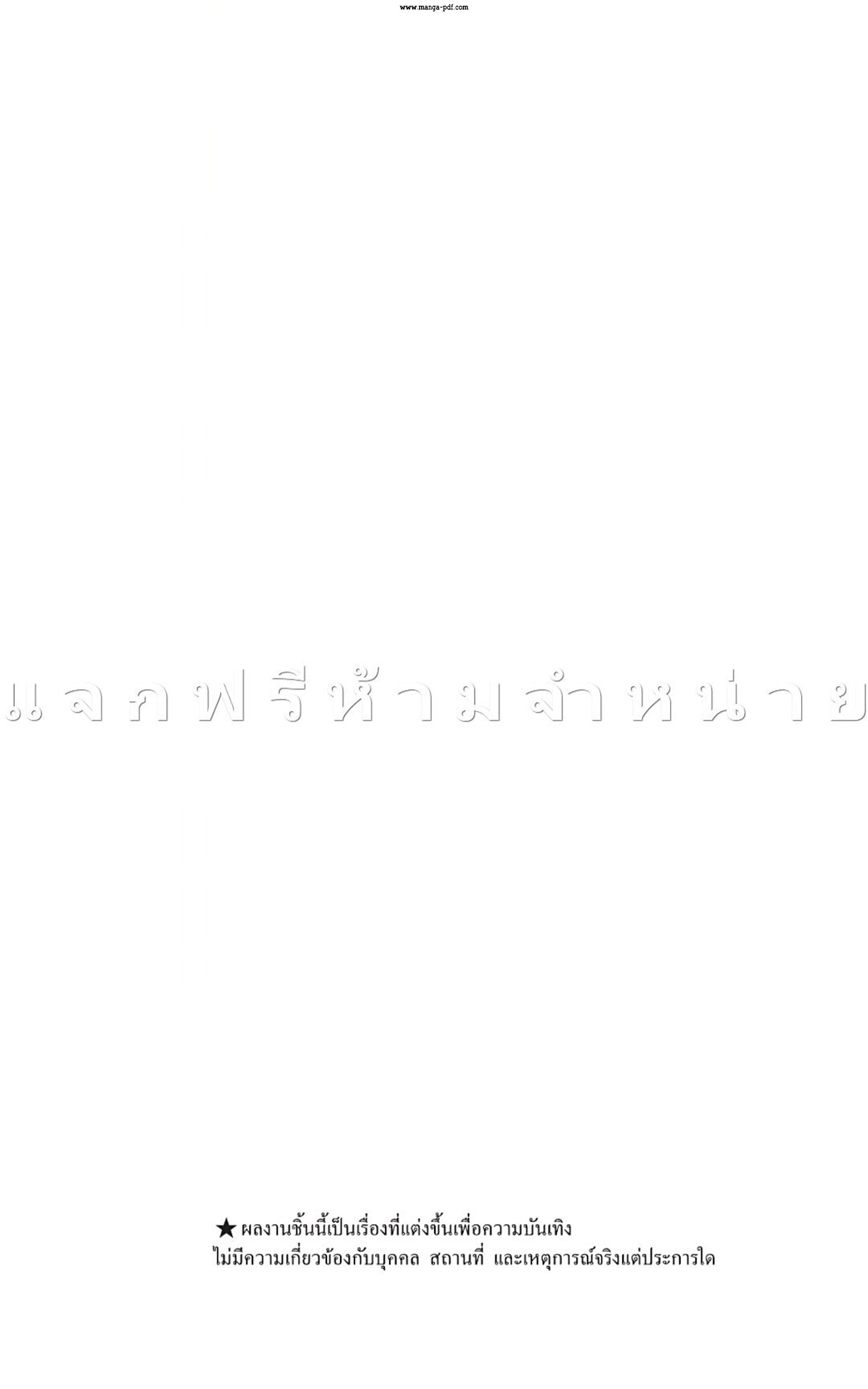 Sakamoto Days ตอนที่ 44 page 5