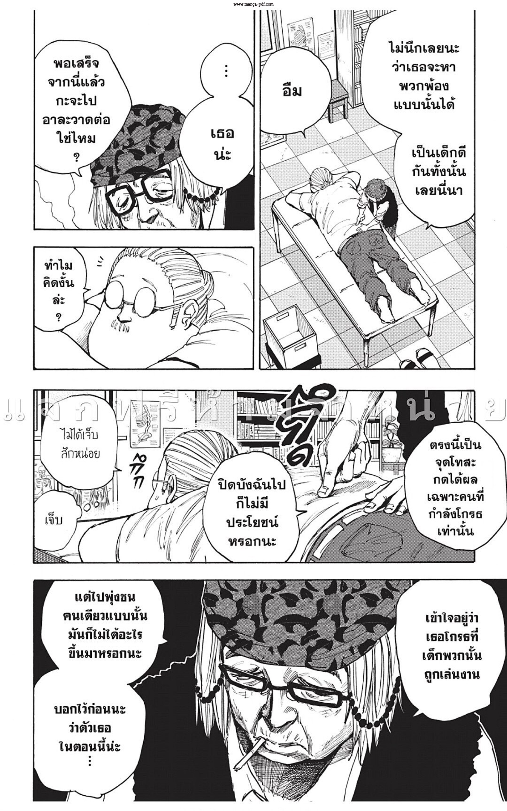 Sakamoto Days ตอนที่ 44 page 14