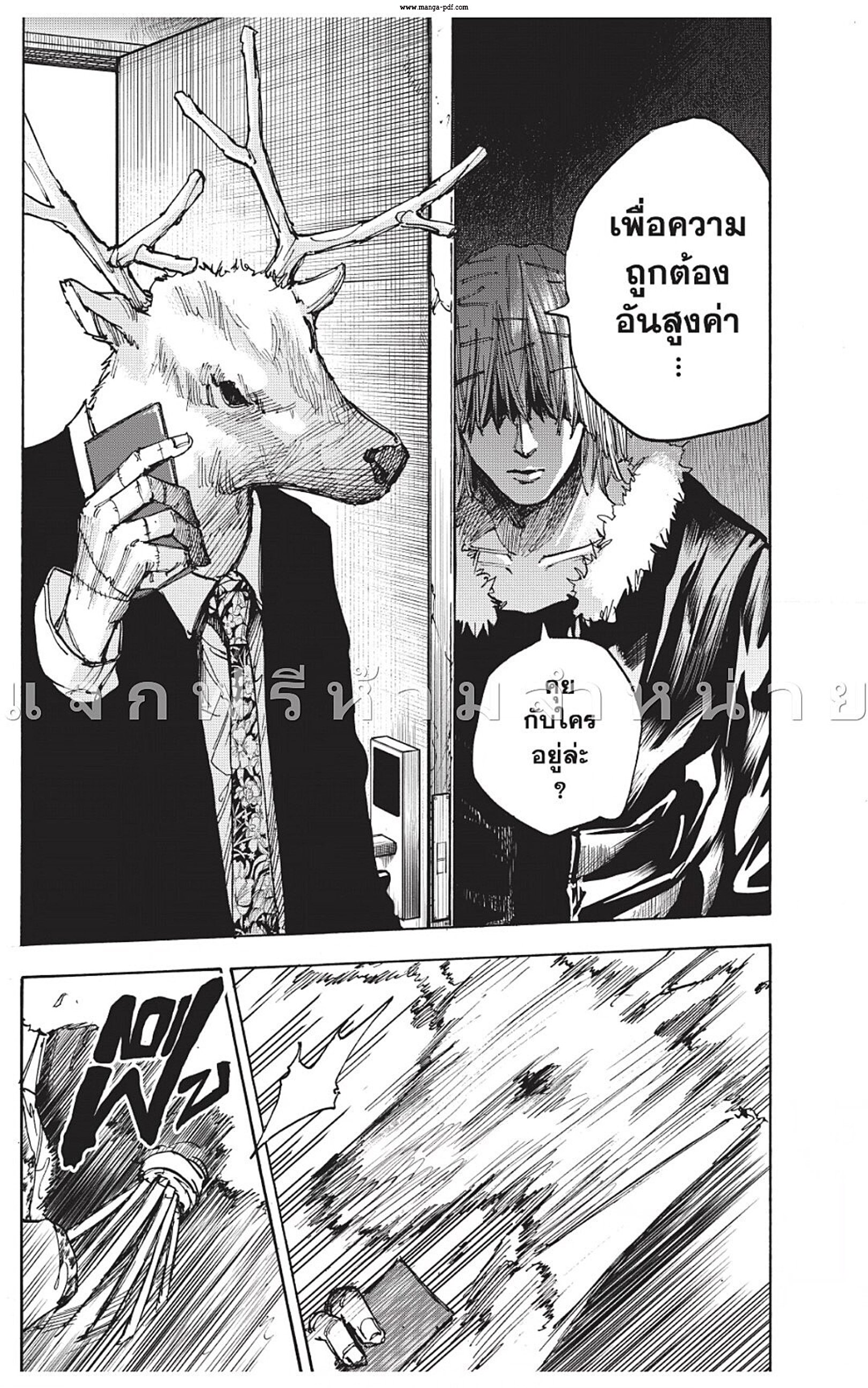 Sakamoto Days ตอนที่ 44 page 20