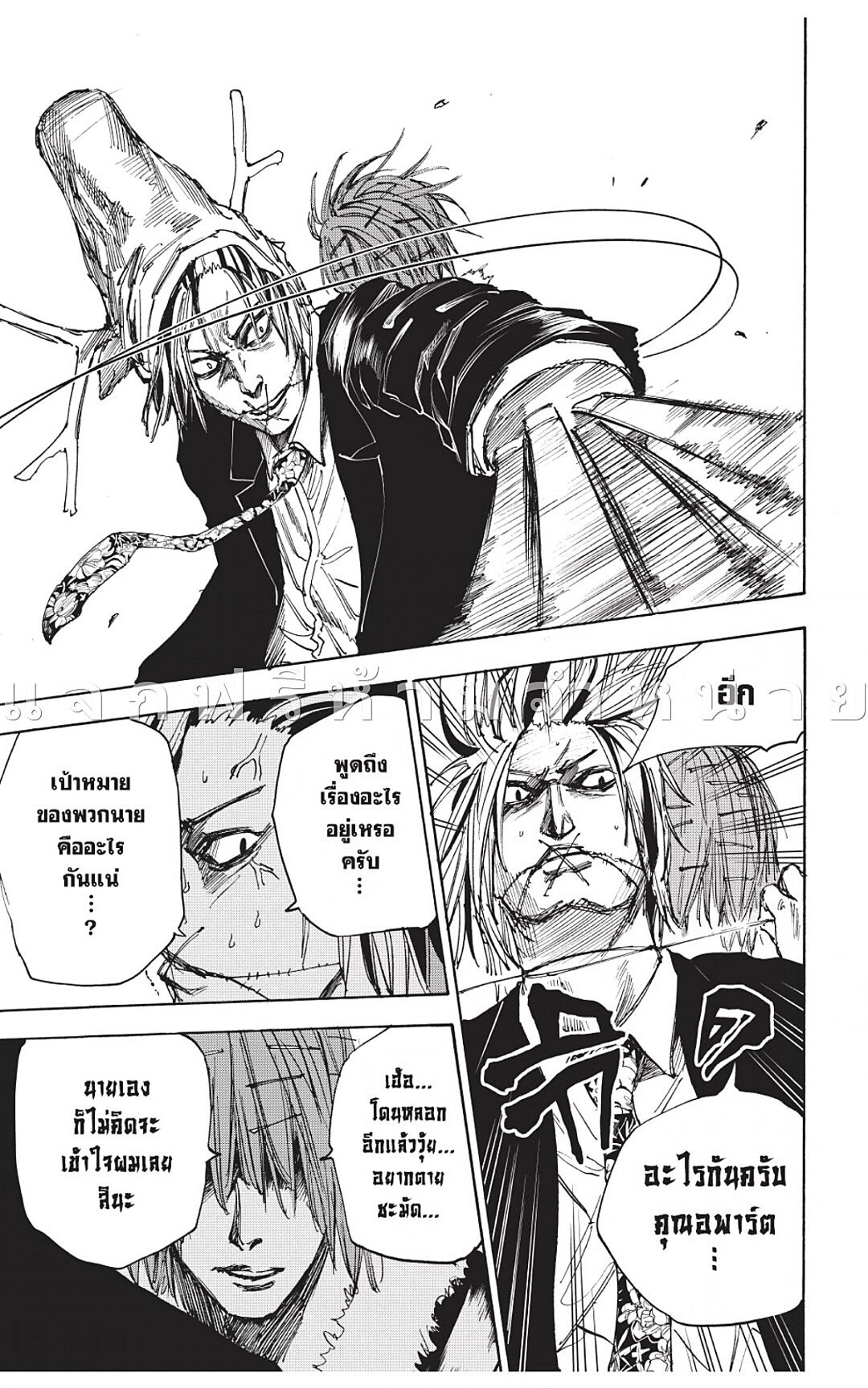 Sakamoto Days ตอนที่ 44 page 21