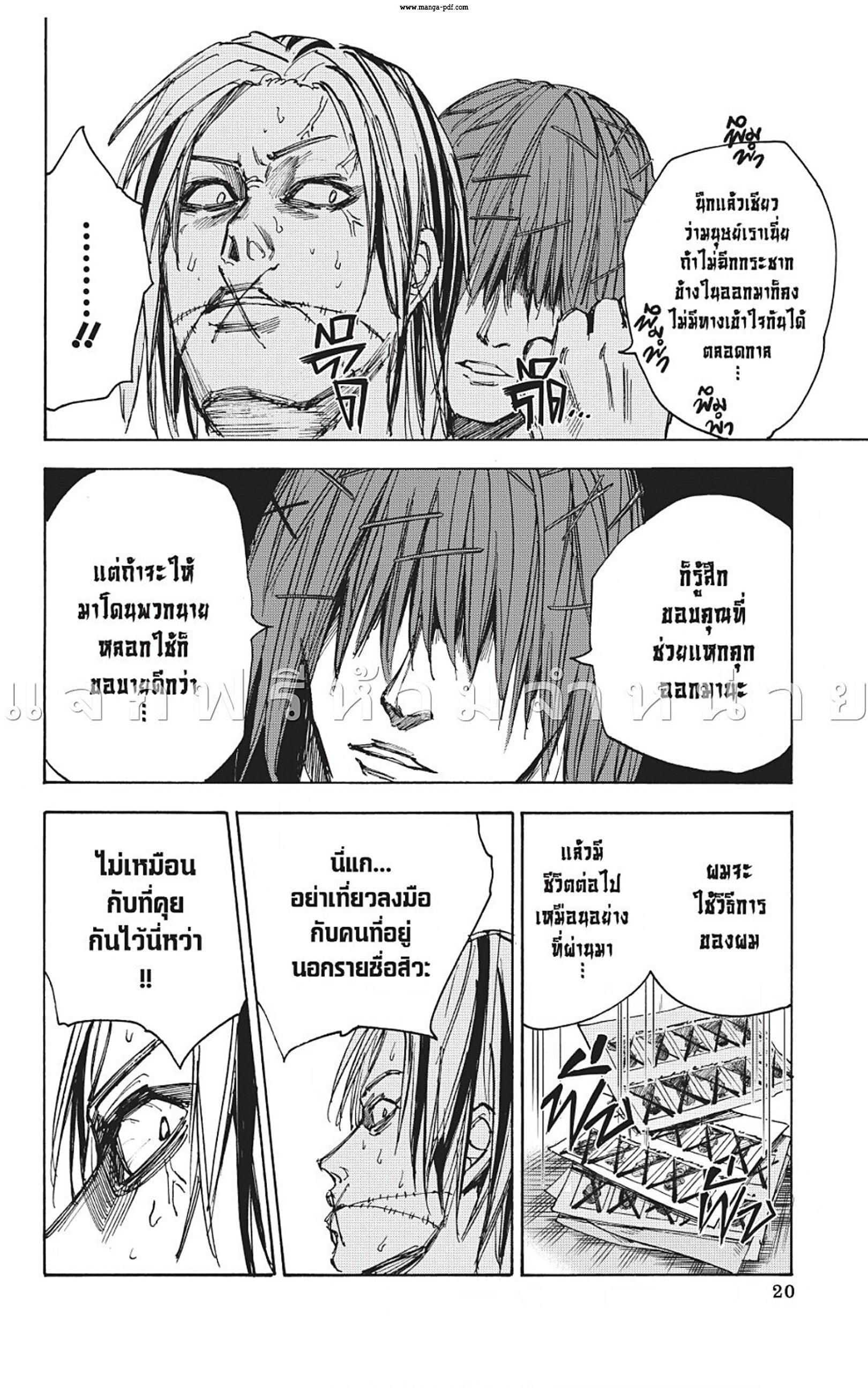 Sakamoto Days ตอนที่ 44 page 22