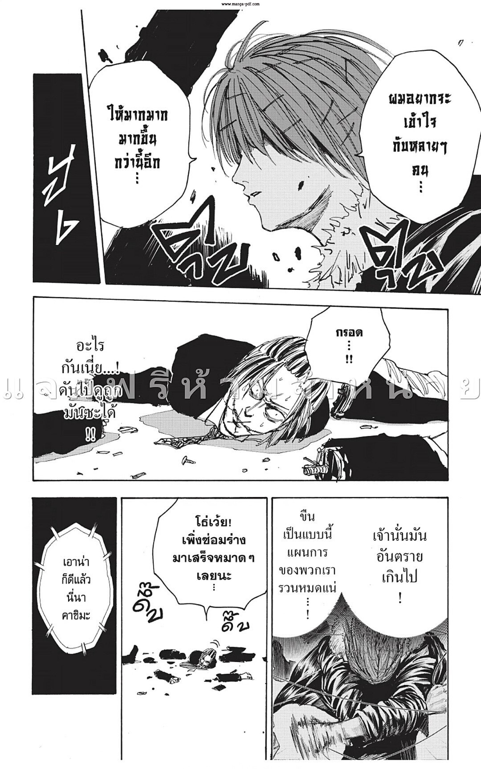 Sakamoto Days ตอนที่ 44 page 24