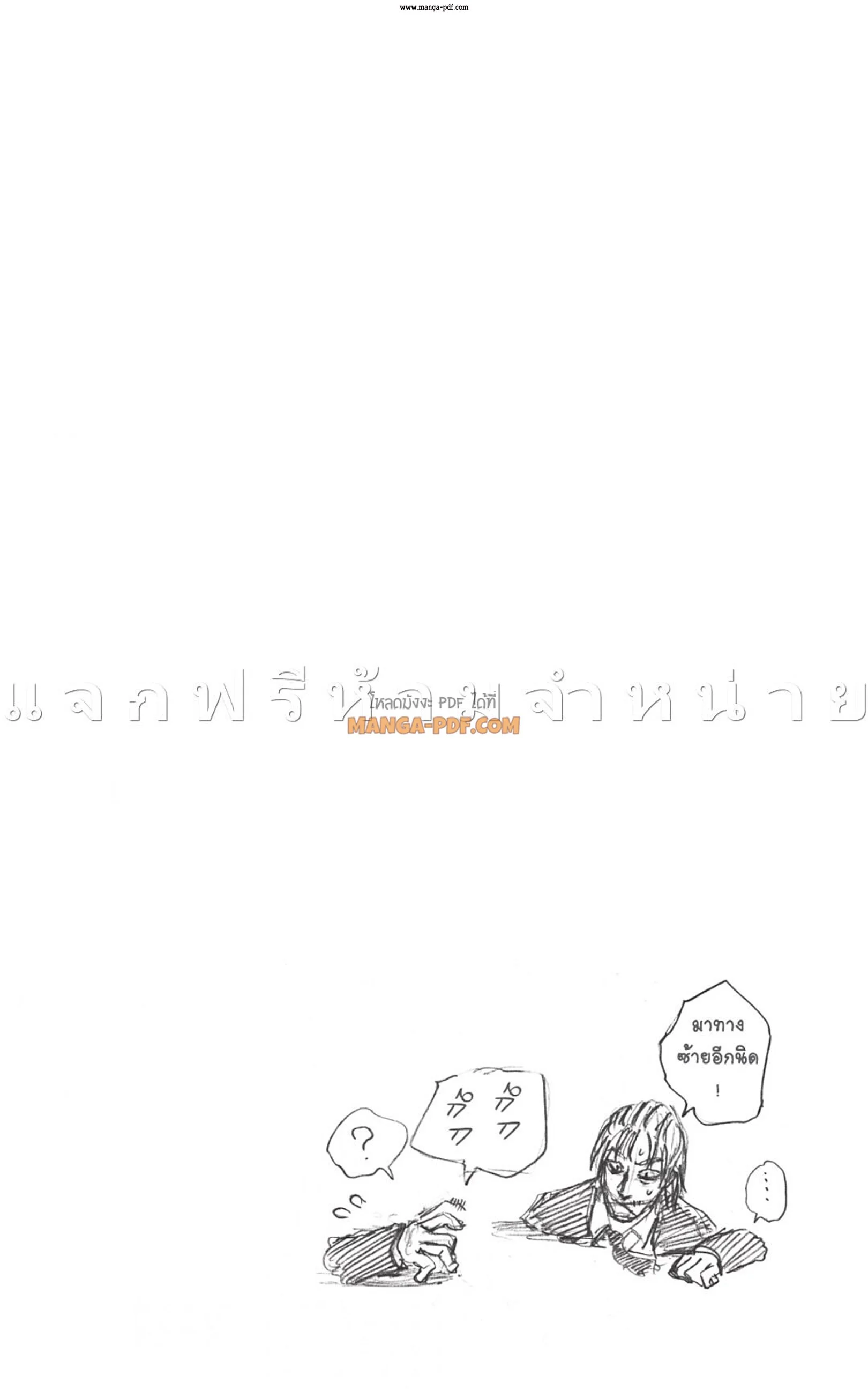 Sakamoto Days ตอนที่ 44 page 28