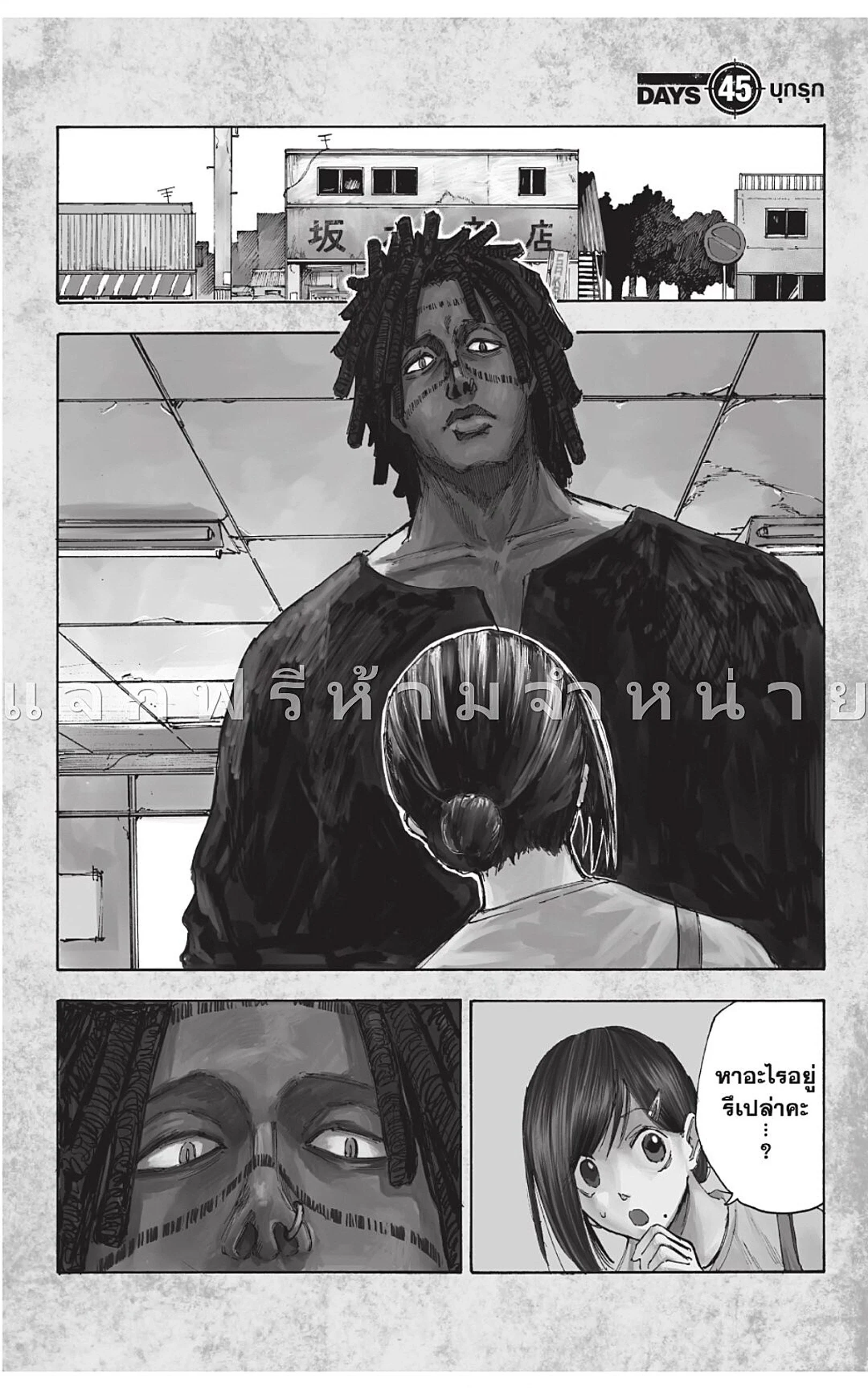 Sakamoto Days ตอนที่ 45 page 0