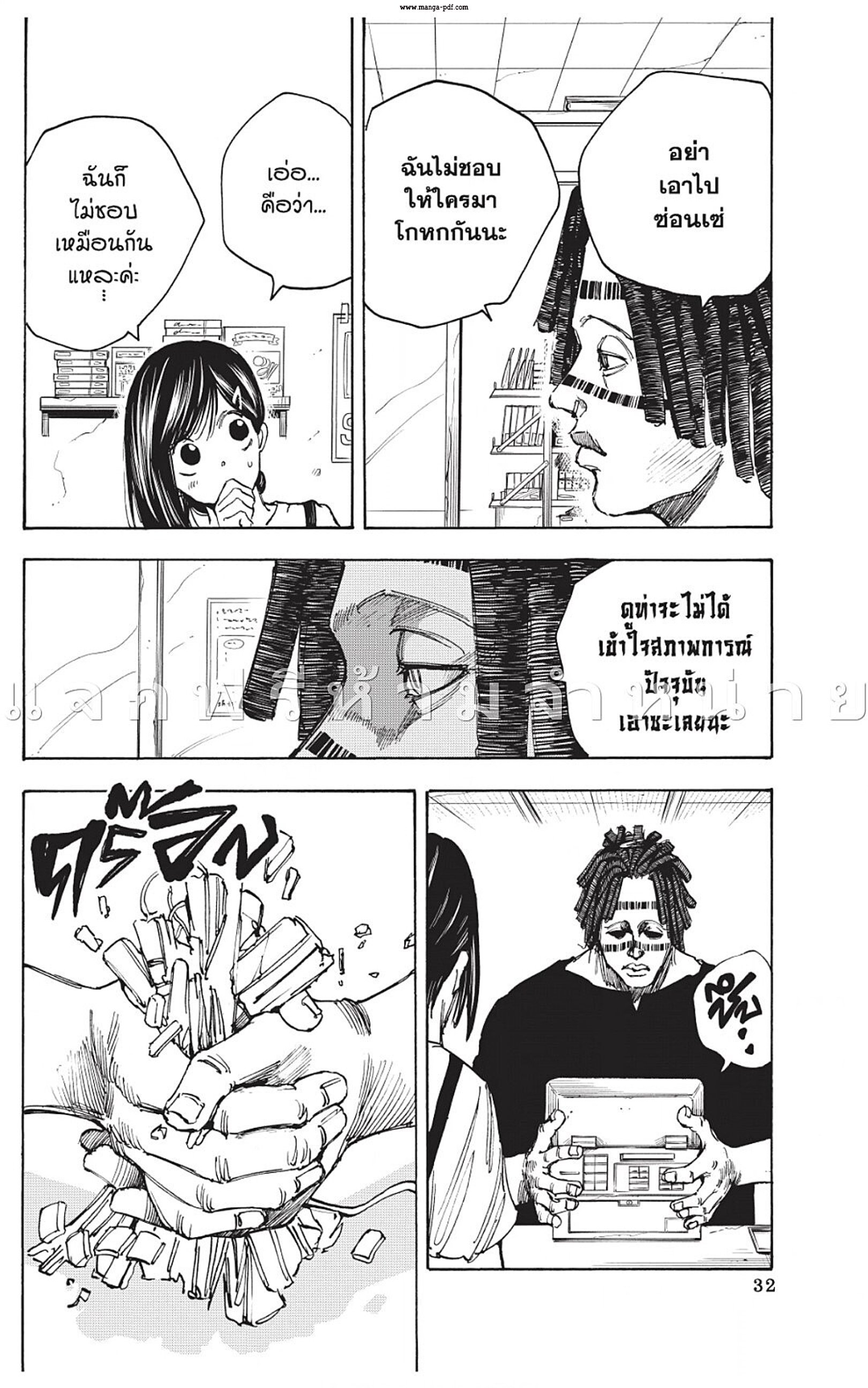 Sakamoto Days ตอนที่ 45 page 5