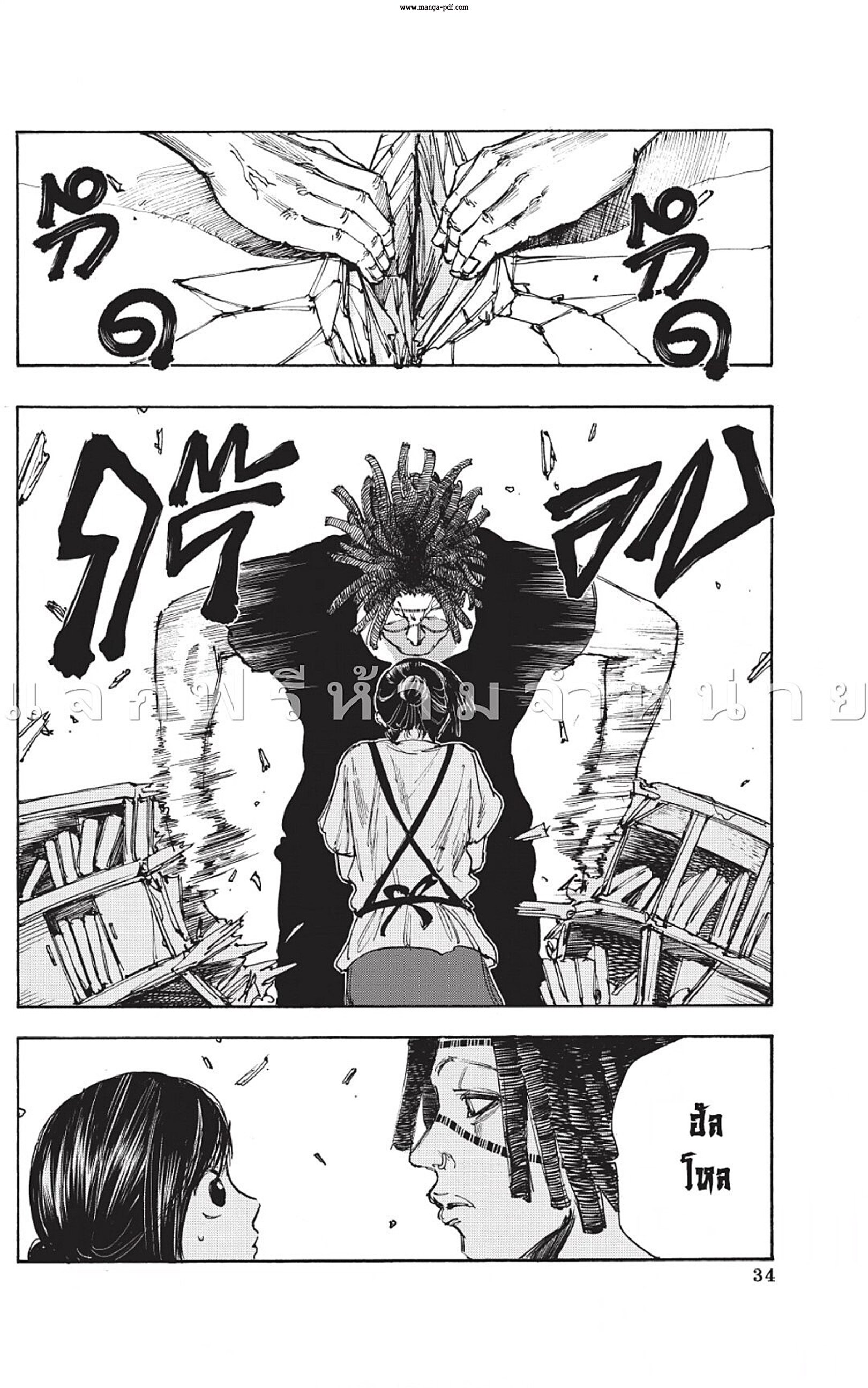 Sakamoto Days ตอนที่ 45 page 7