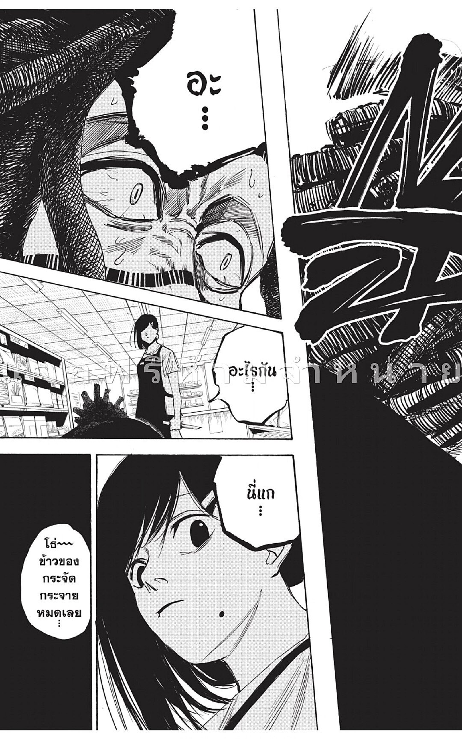 Sakamoto Days ตอนที่ 45 page 10