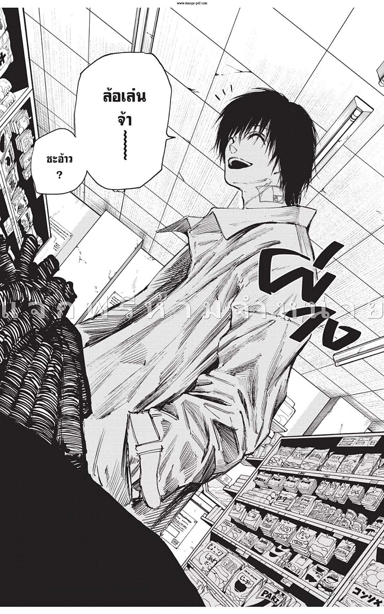 Sakamoto Days ตอนที่ 45 page 11