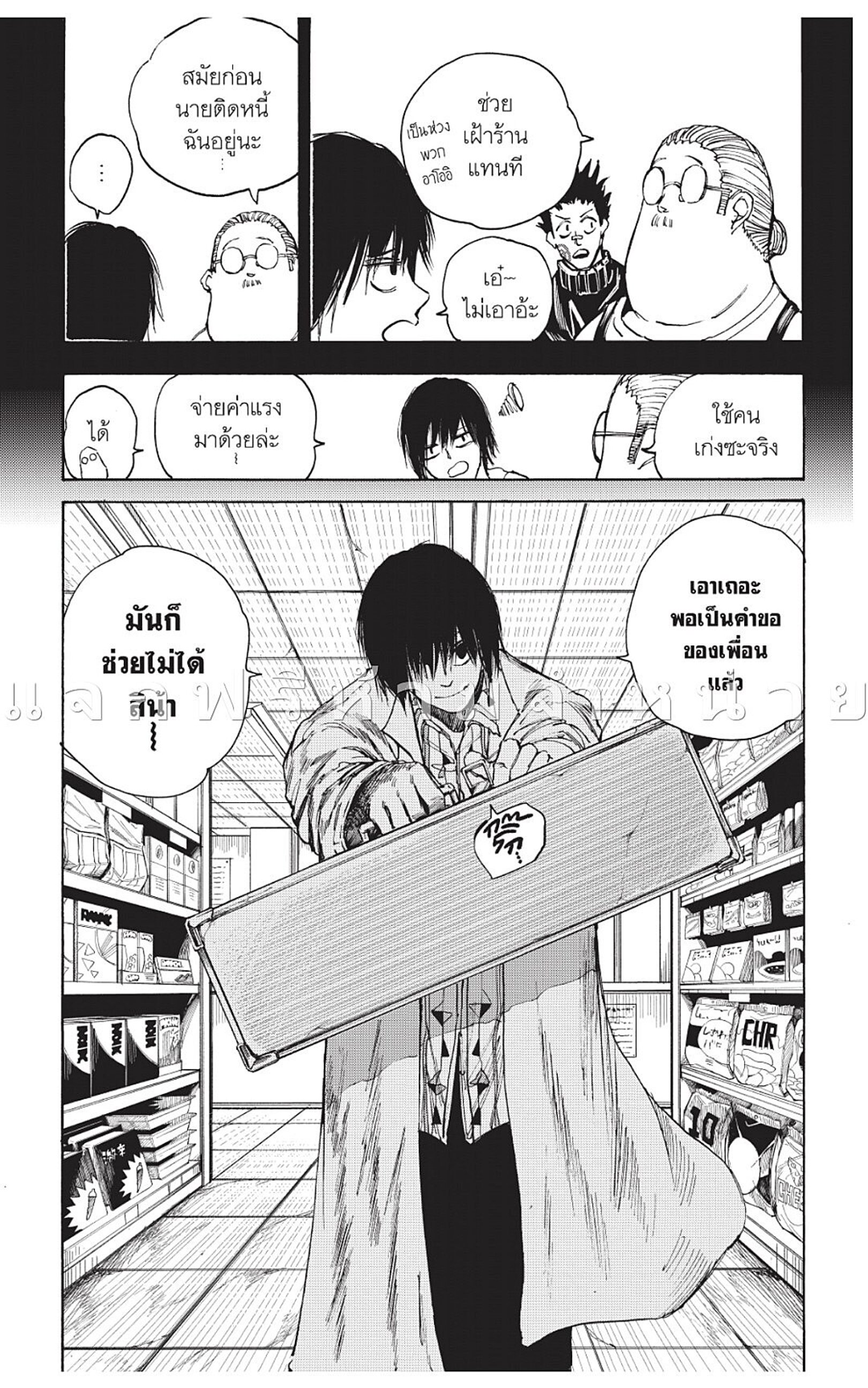 Sakamoto Days ตอนที่ 45 page 14