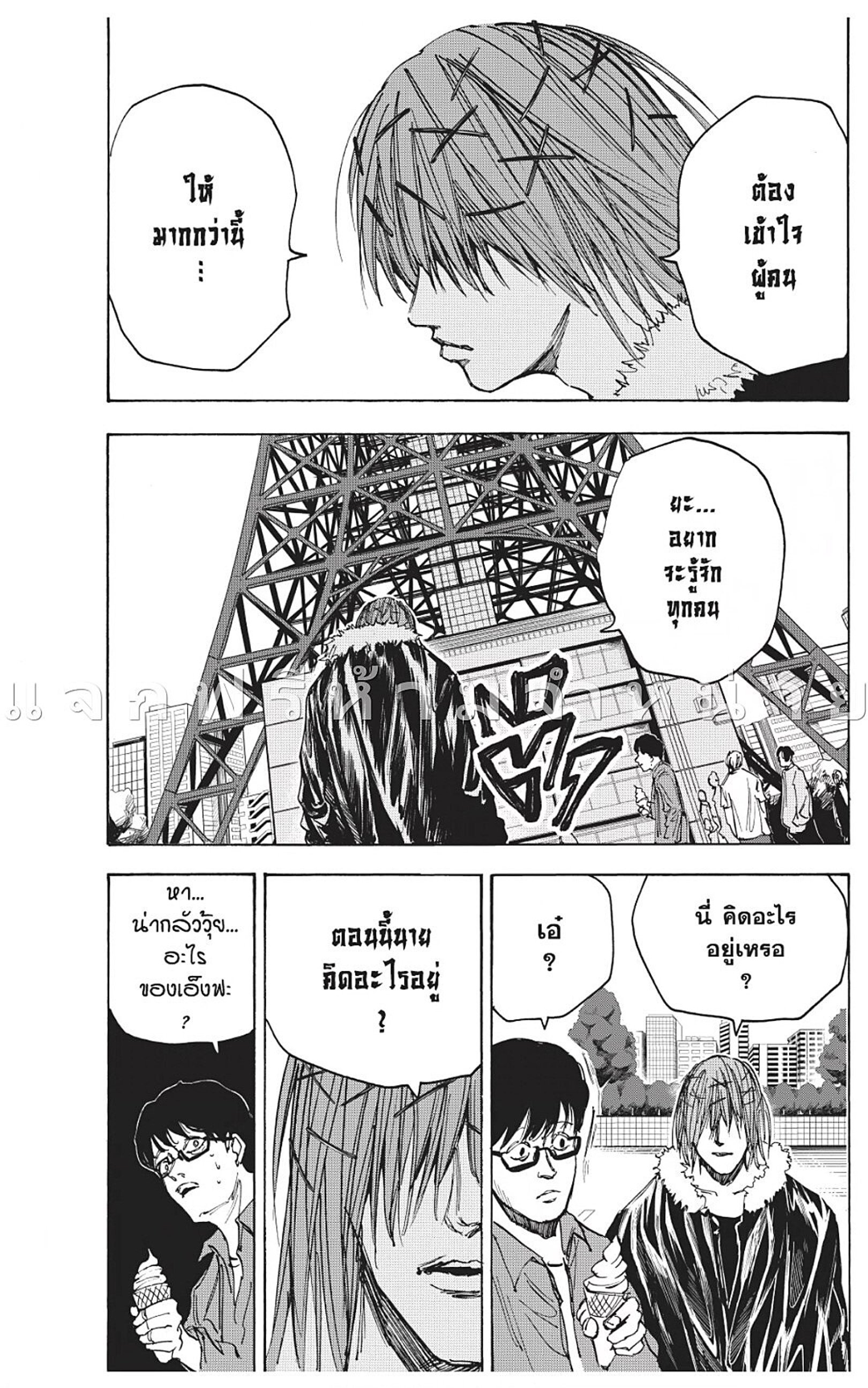 Sakamoto Days ตอนที่ 45 page 16