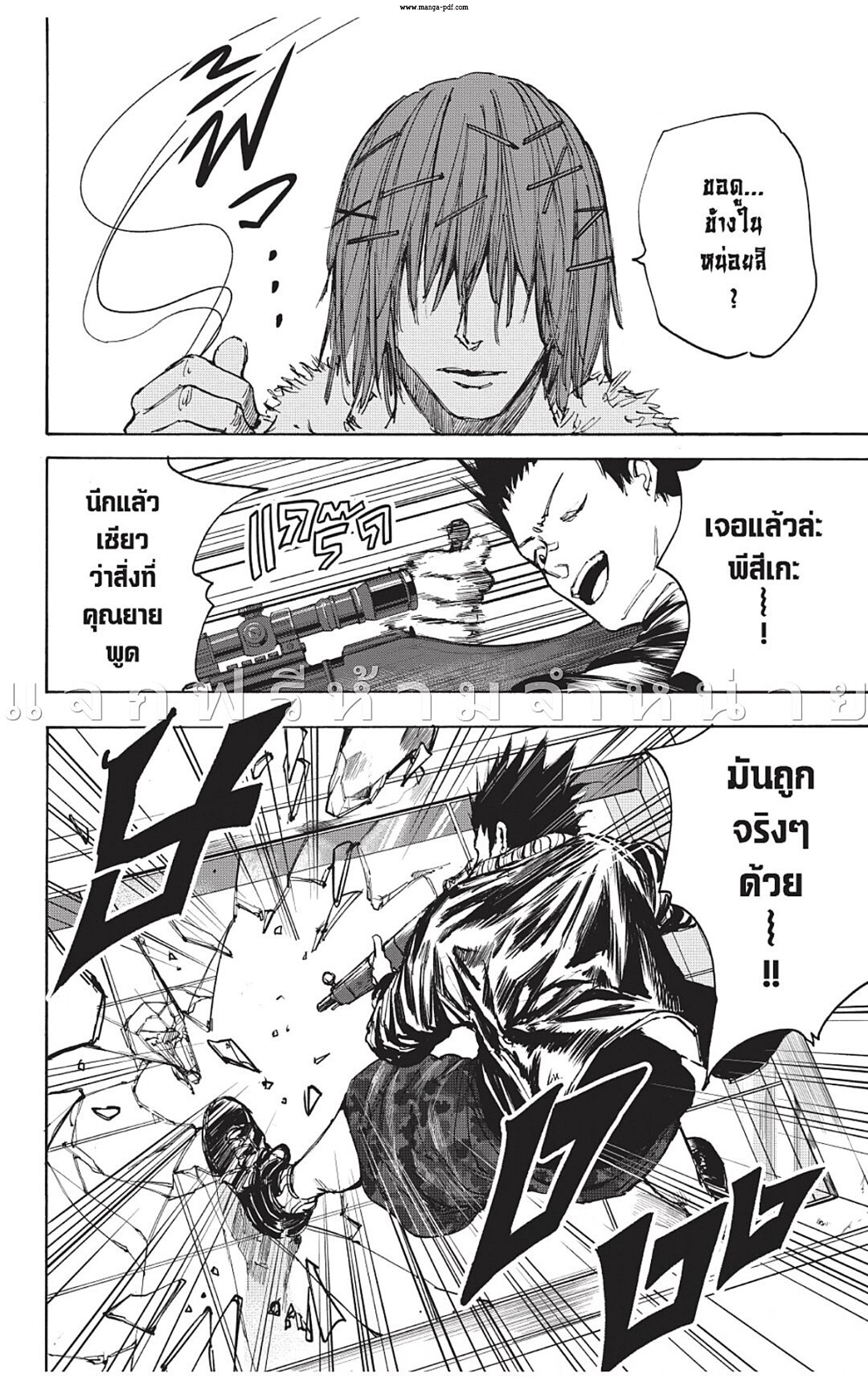 Sakamoto Days ตอนที่ 45 page 17