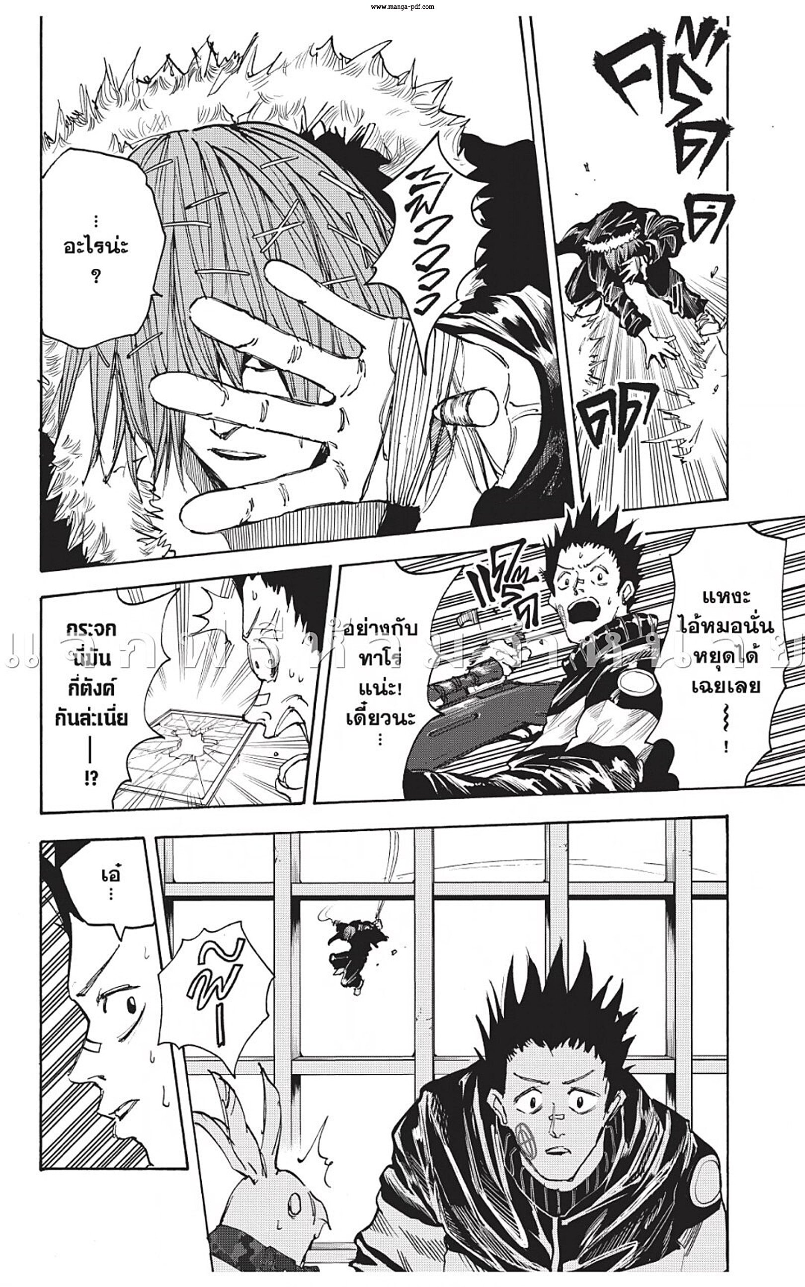 Sakamoto Days ตอนที่ 45 page 19