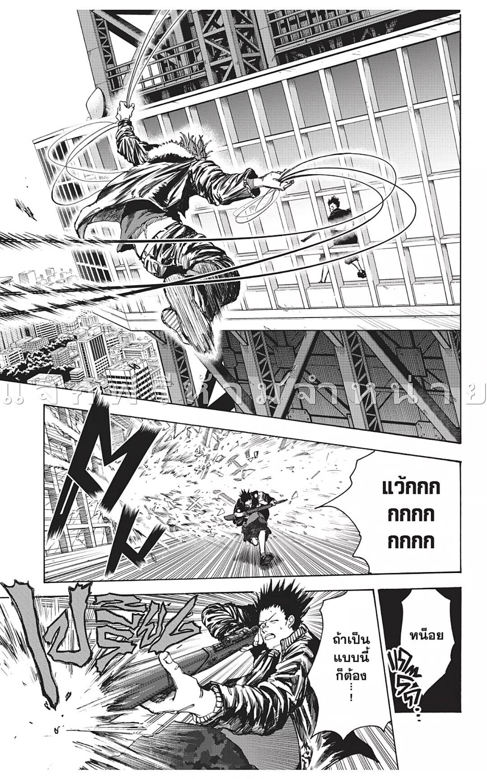 Sakamoto Days ตอนที่ 45 page 20