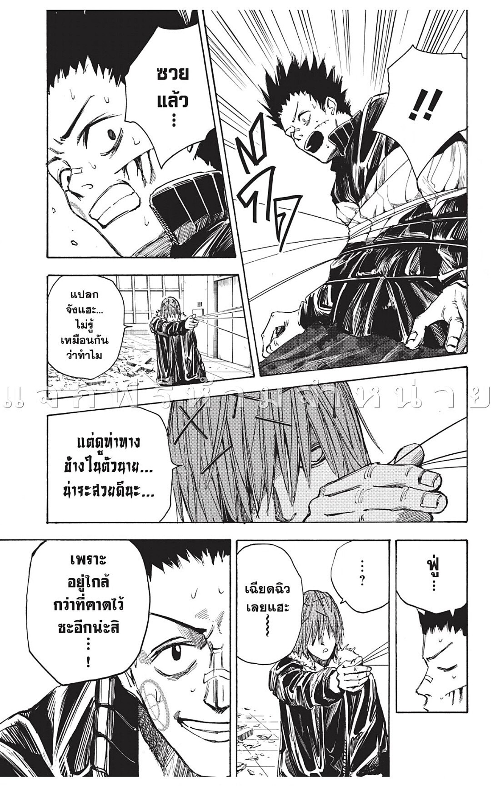 Sakamoto Days ตอนที่ 45 page 22