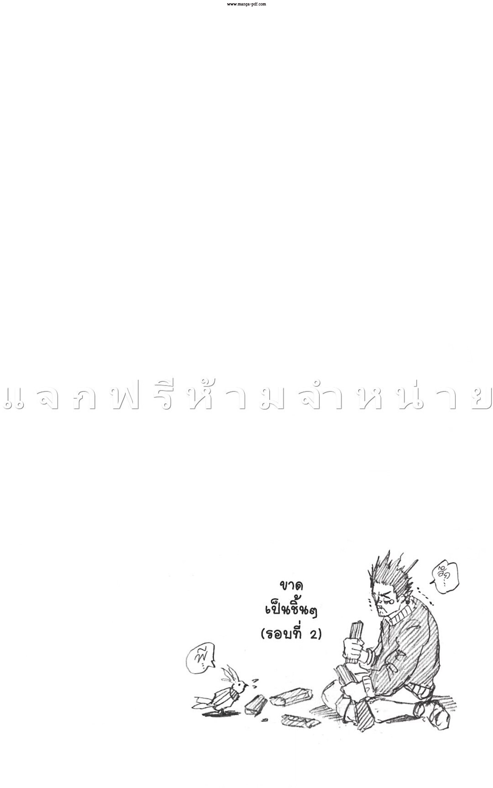 Sakamoto Days ตอนที่ 45 page 27