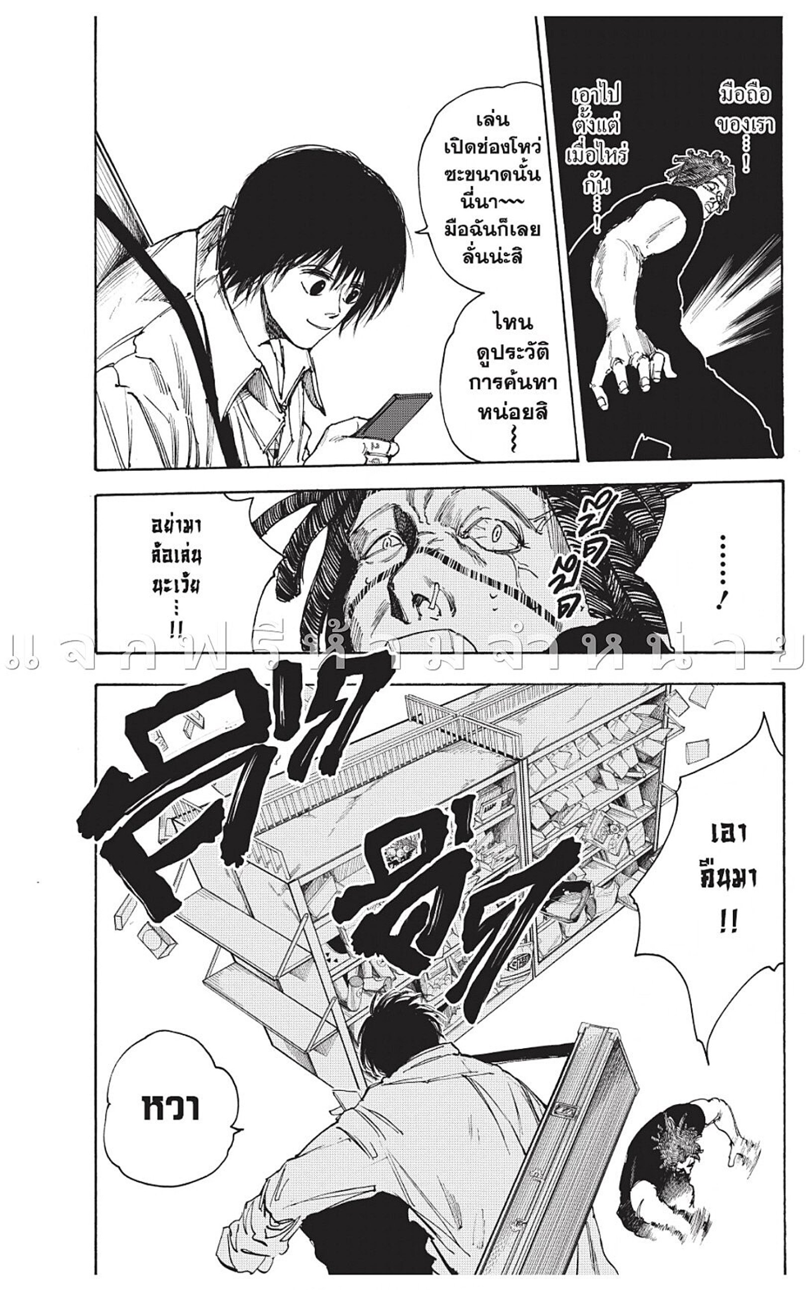 Sakamoto Days ตอนที่ 46 page 2