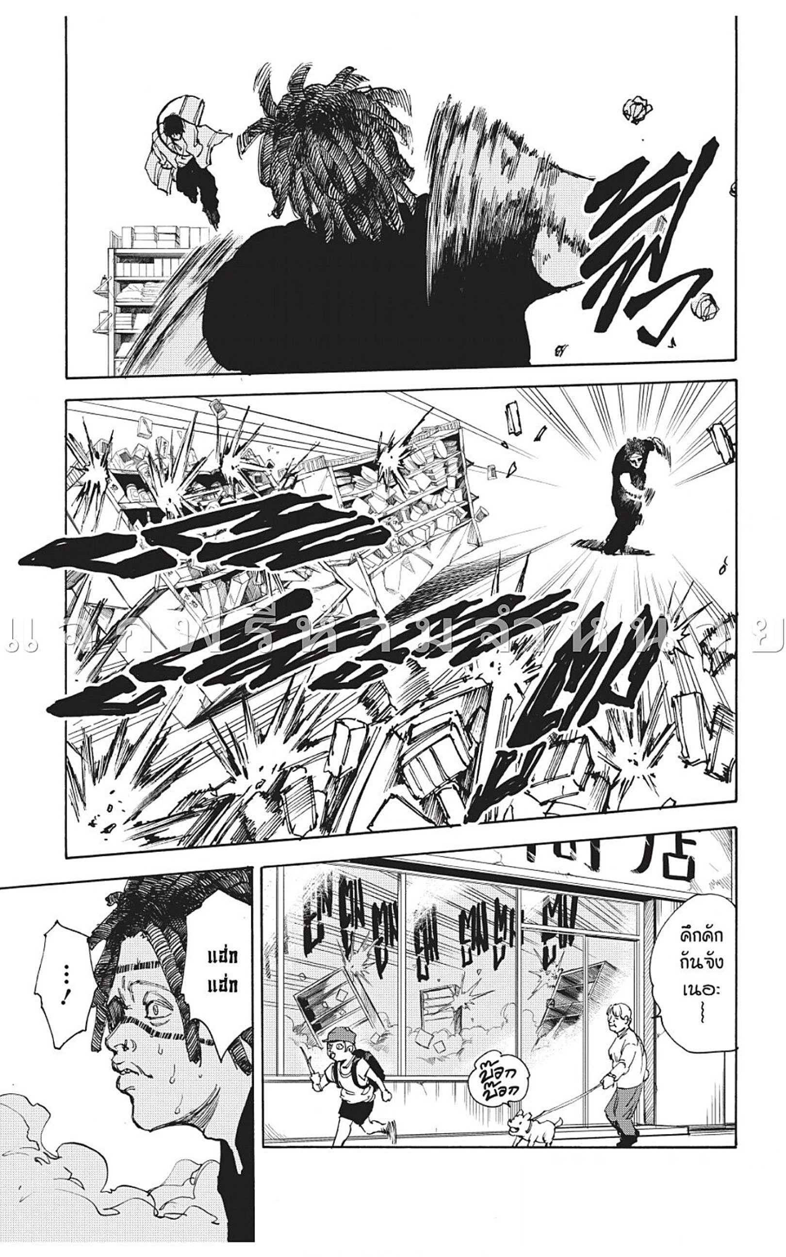 Sakamoto Days ตอนที่ 46 page 4