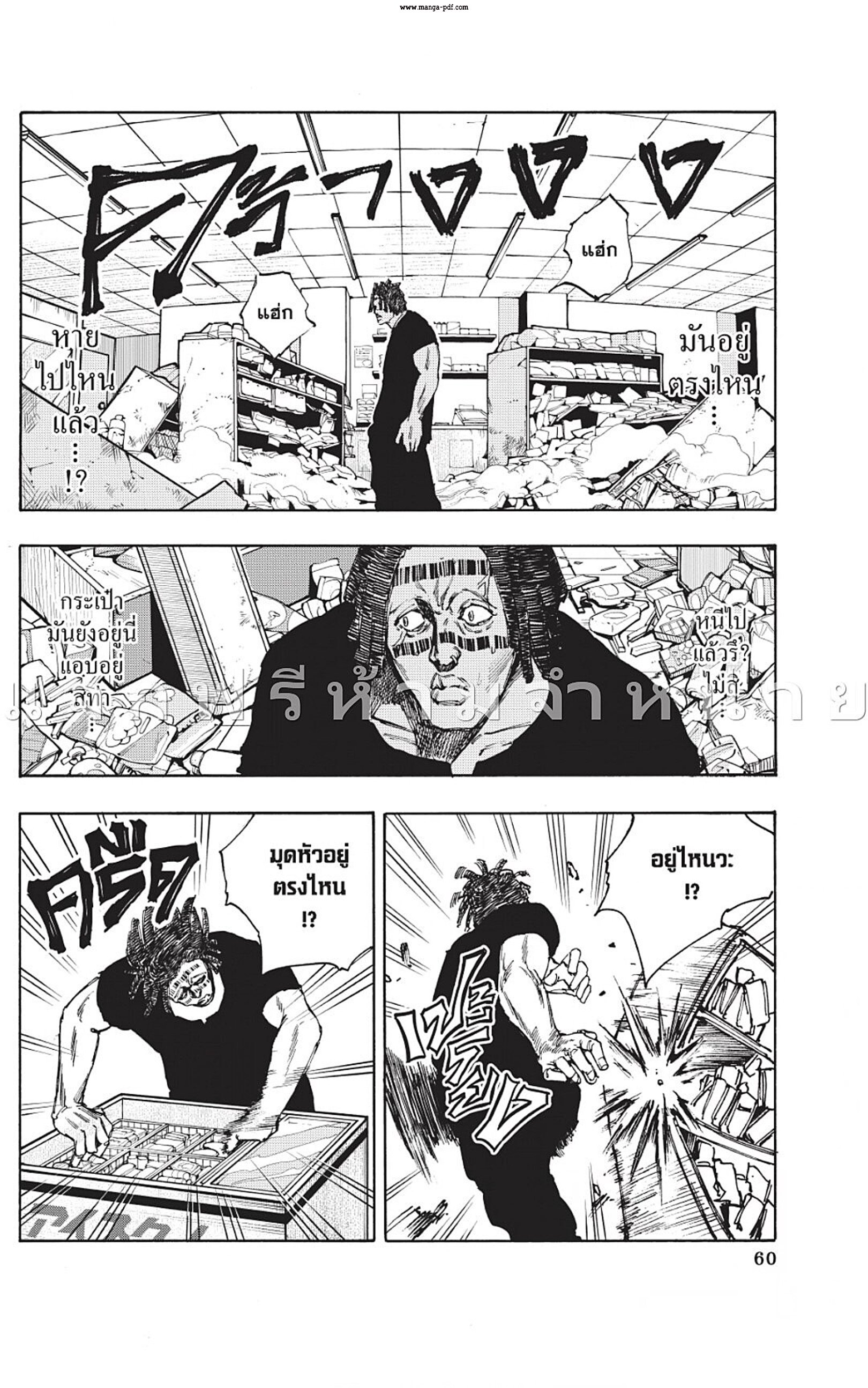Sakamoto Days ตอนที่ 46 page 5