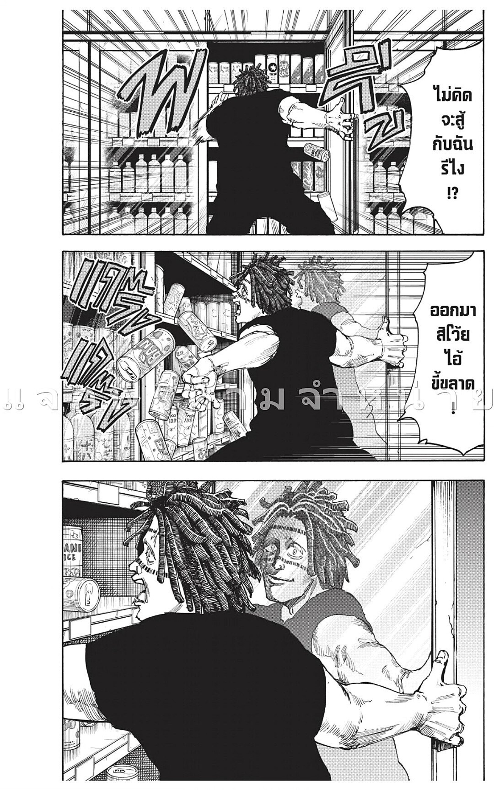 Sakamoto Days ตอนที่ 46 page 6